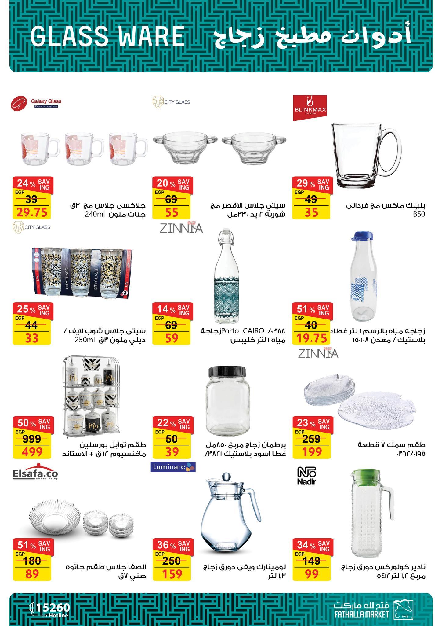 عروض فتح الله 5-11 فبراير 2026 صفحة 4 - fathalla offers 5-11 February 2026 page 4