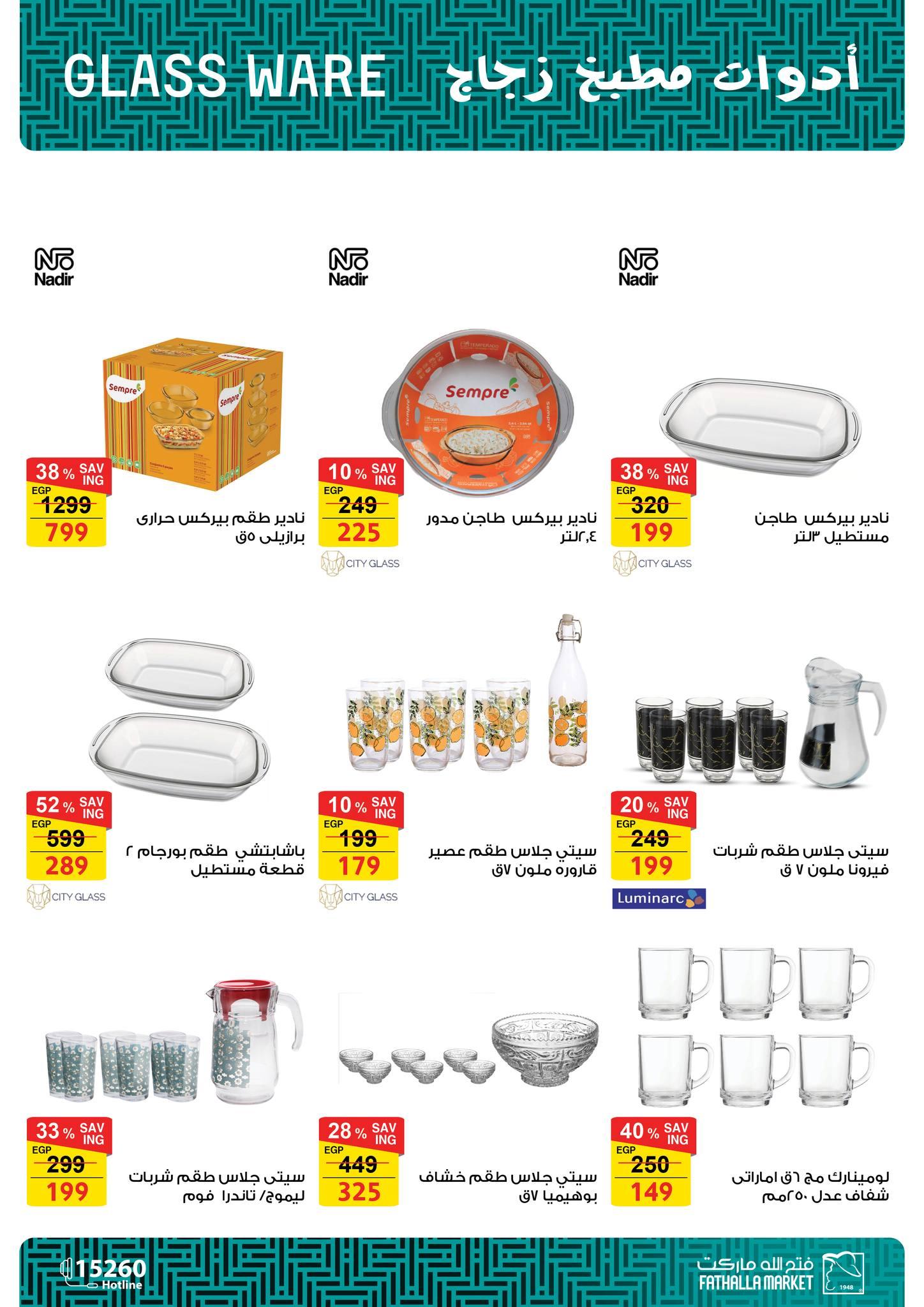 عروض فتح الله 5-11 فبراير 2026 صفحة 6 - fathalla offers 5-11 February 2026 page 6