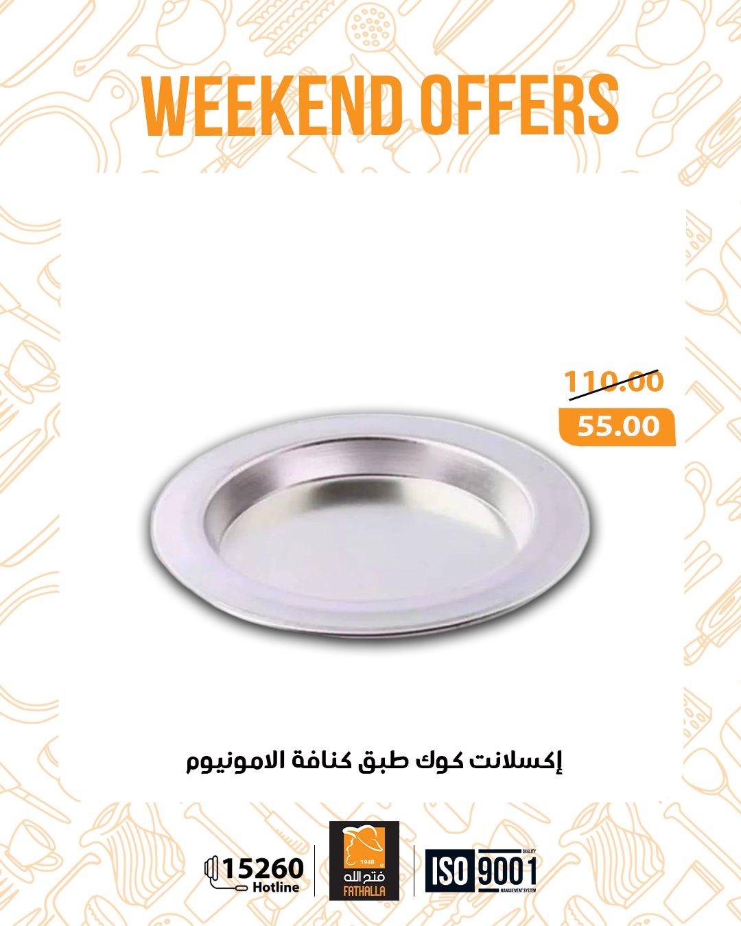 عروض فتح الله 5-7 مارس 2026 صفحة 2