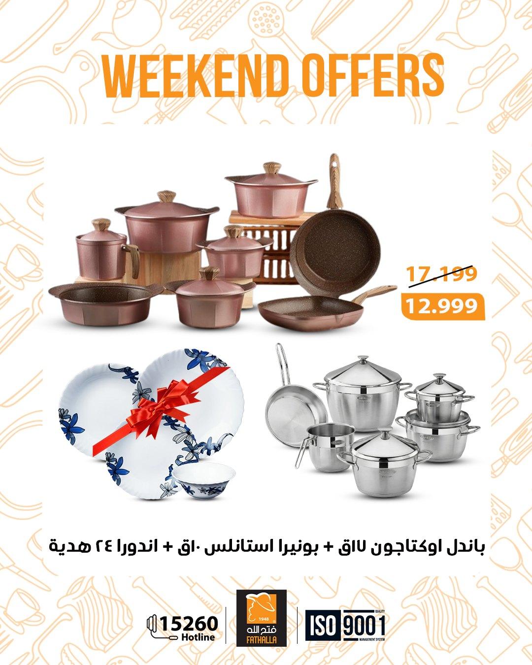 عروض فتح الله 5-7 مارس 2026 صفحة 3