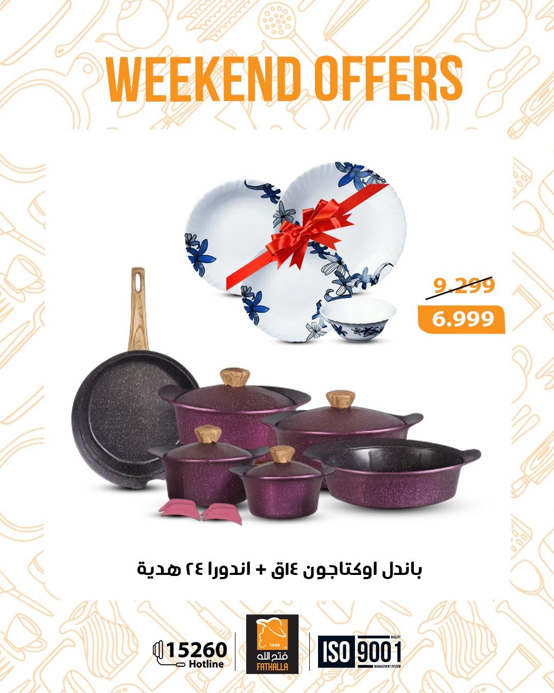 عروض فتح الله 5-7 مارس 2026 صفحة 4