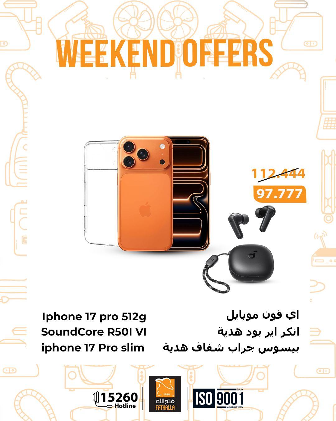 عروض فتح الله 5-7 مارس 2026 صفحة 5