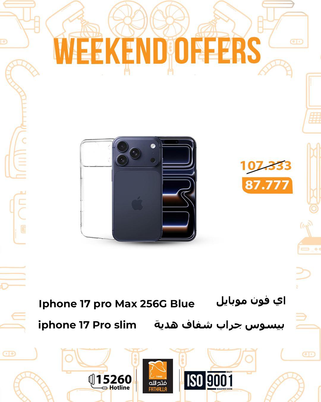 عروض فتح الله 5-7 مارس 2026 صفحة 6