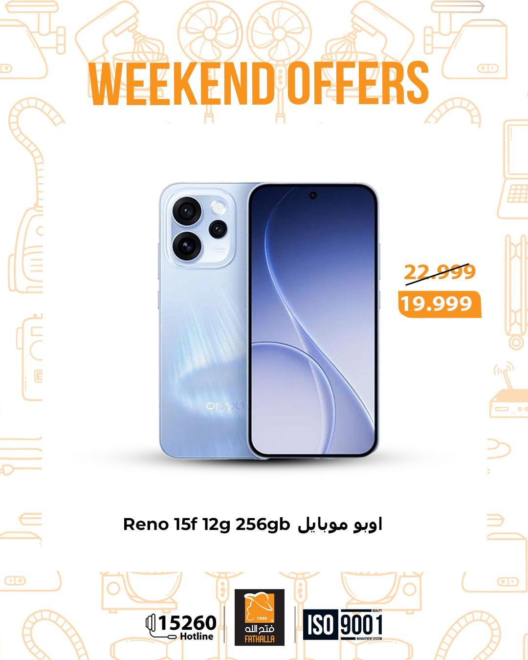 عروض فتح الله 5-7 مارس 2026 صفحة 9