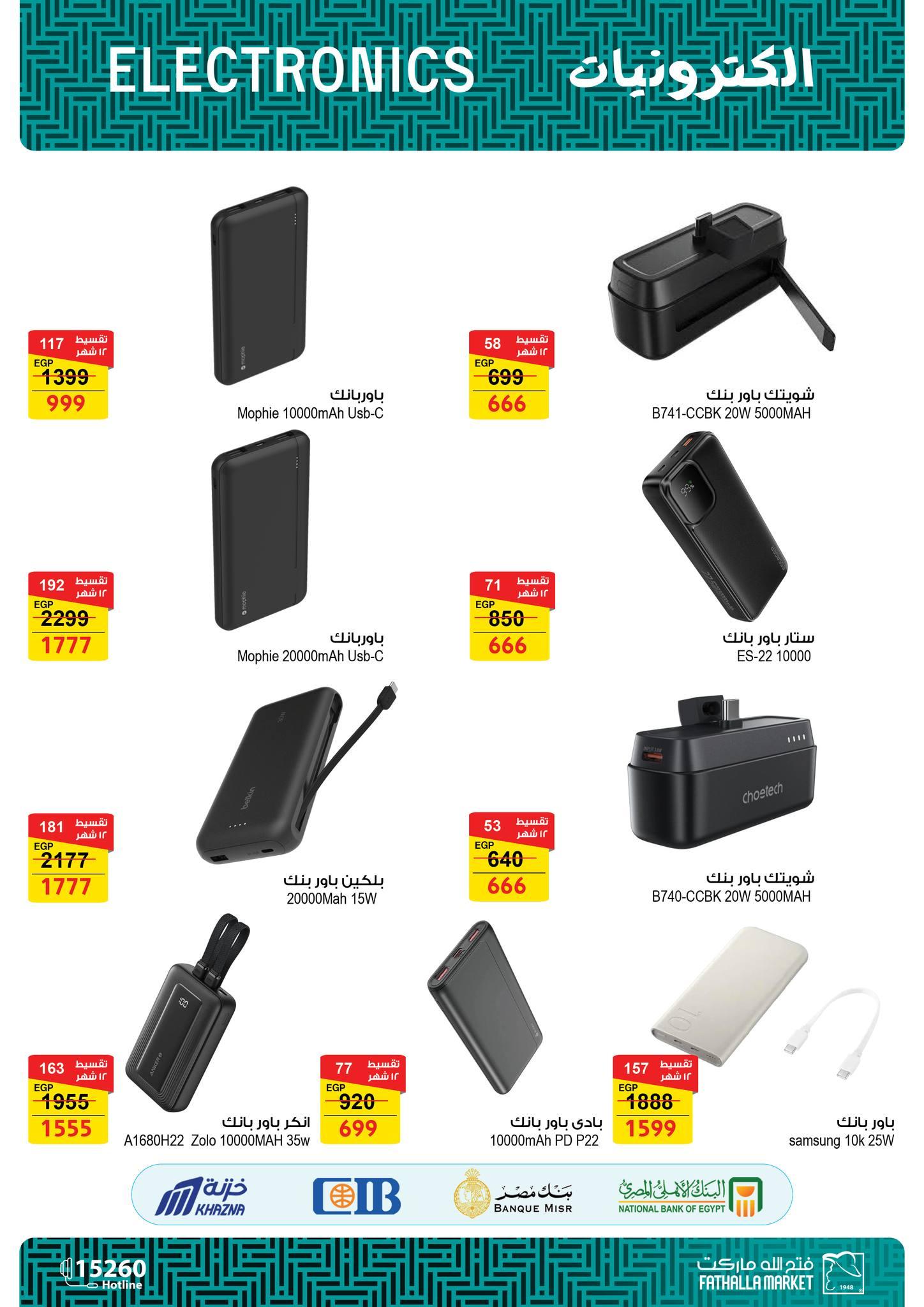 عروض فتح الله 6-28 فبراير 2026 صفحة 2 - fathalla offers 6-28 February 2026 page 2