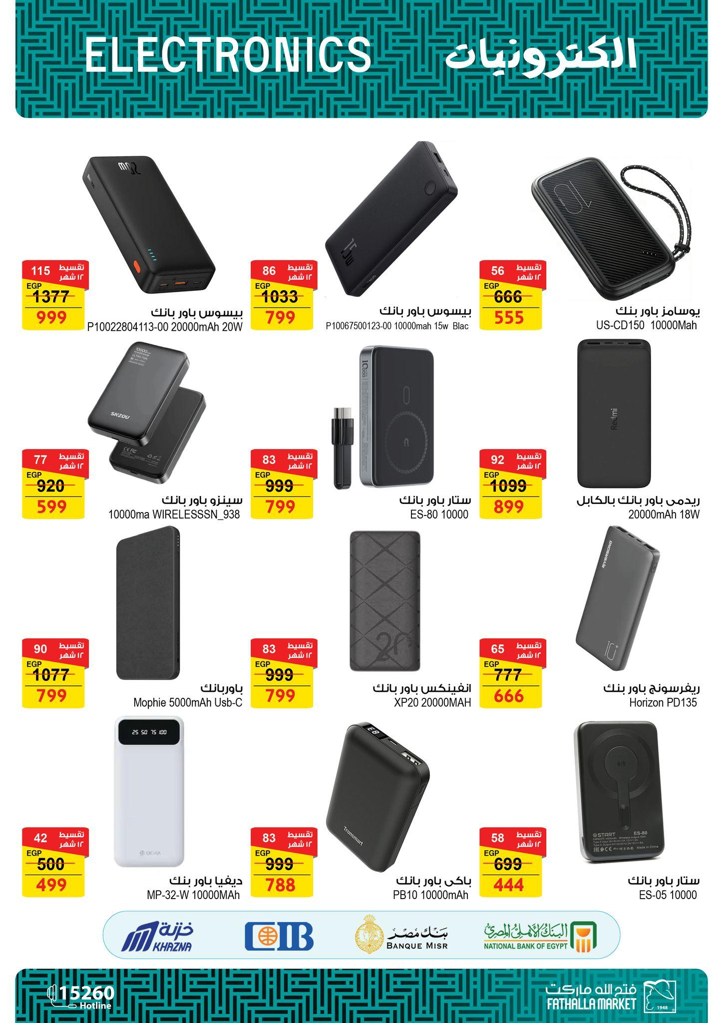 عروض فتح الله 6-28 فبراير 2026 صفحة 3 - fathalla offers 6-28 February 2026 page 3