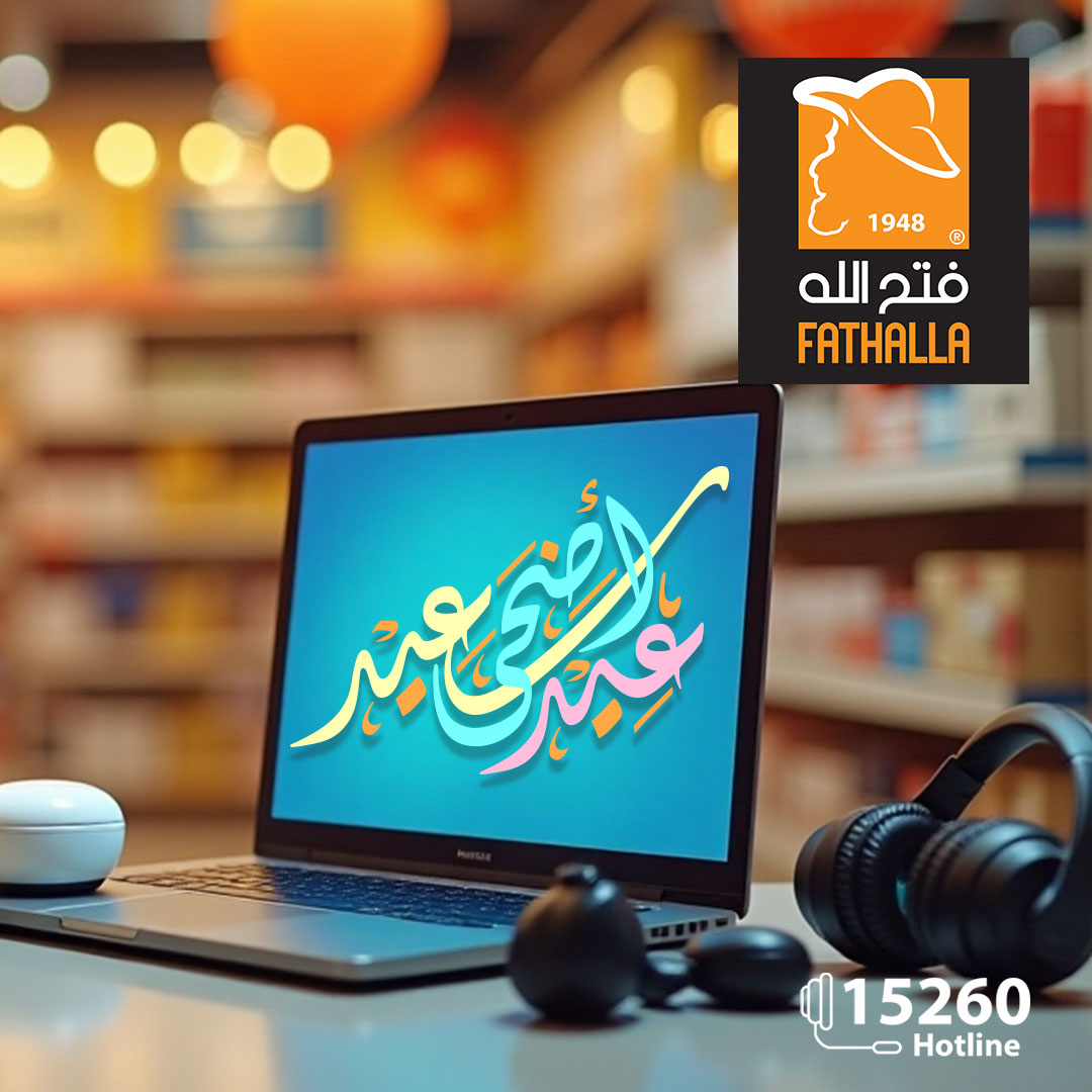 fathalla offers from 6jun to 20jun 2025 عروض فتح الله من 6 يونيو حتى 20 يونيو 2025 صفحة رقم 11