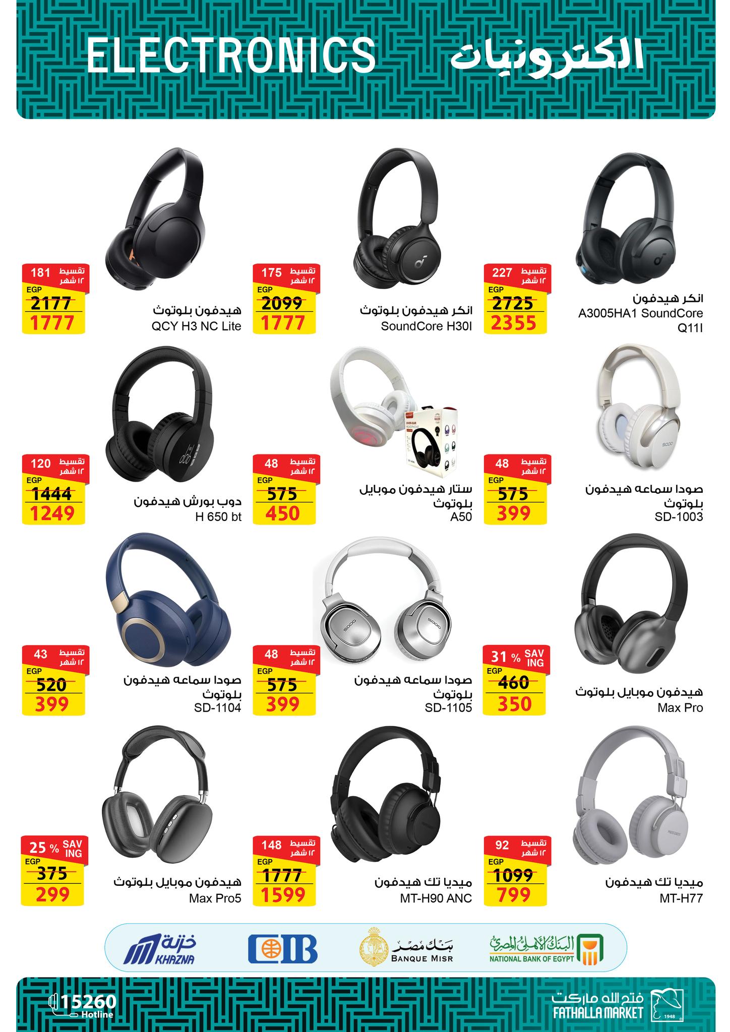 fathalla offers from 6jun to 20jun 2025 عروض فتح الله من 6 يونيو حتى 20 يونيو 2025 صفحة رقم 12