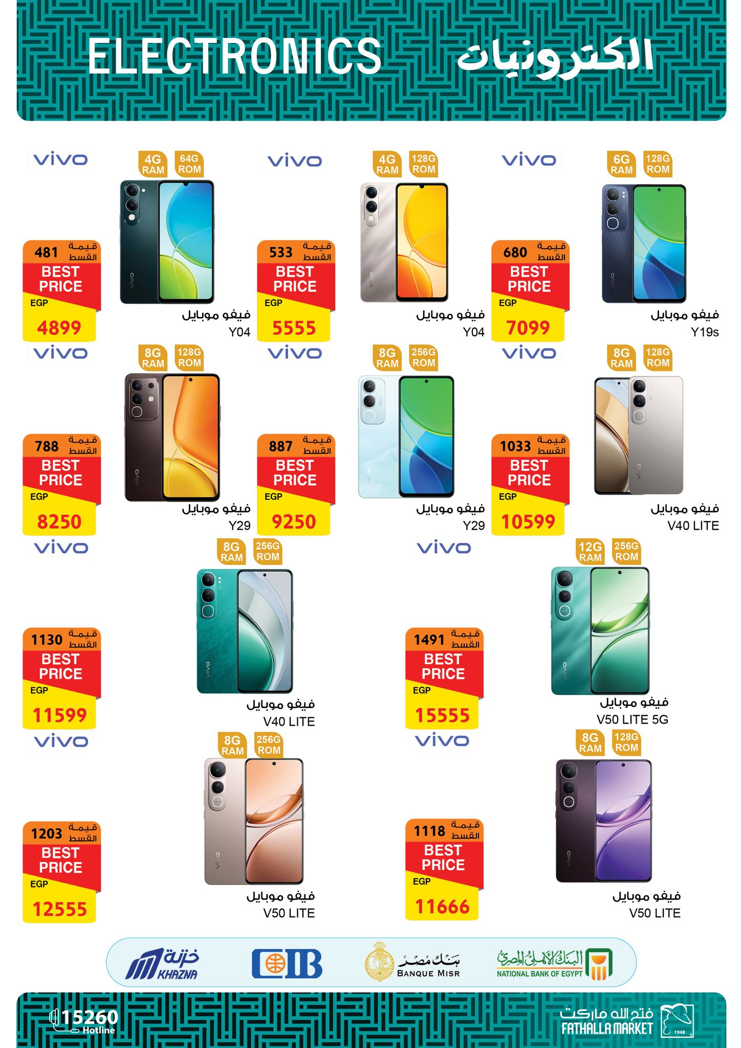 fathalla offers from 6jun to 20jun 2025 عروض فتح الله من 6 يونيو حتى 20 يونيو 2025 صفحة رقم 2