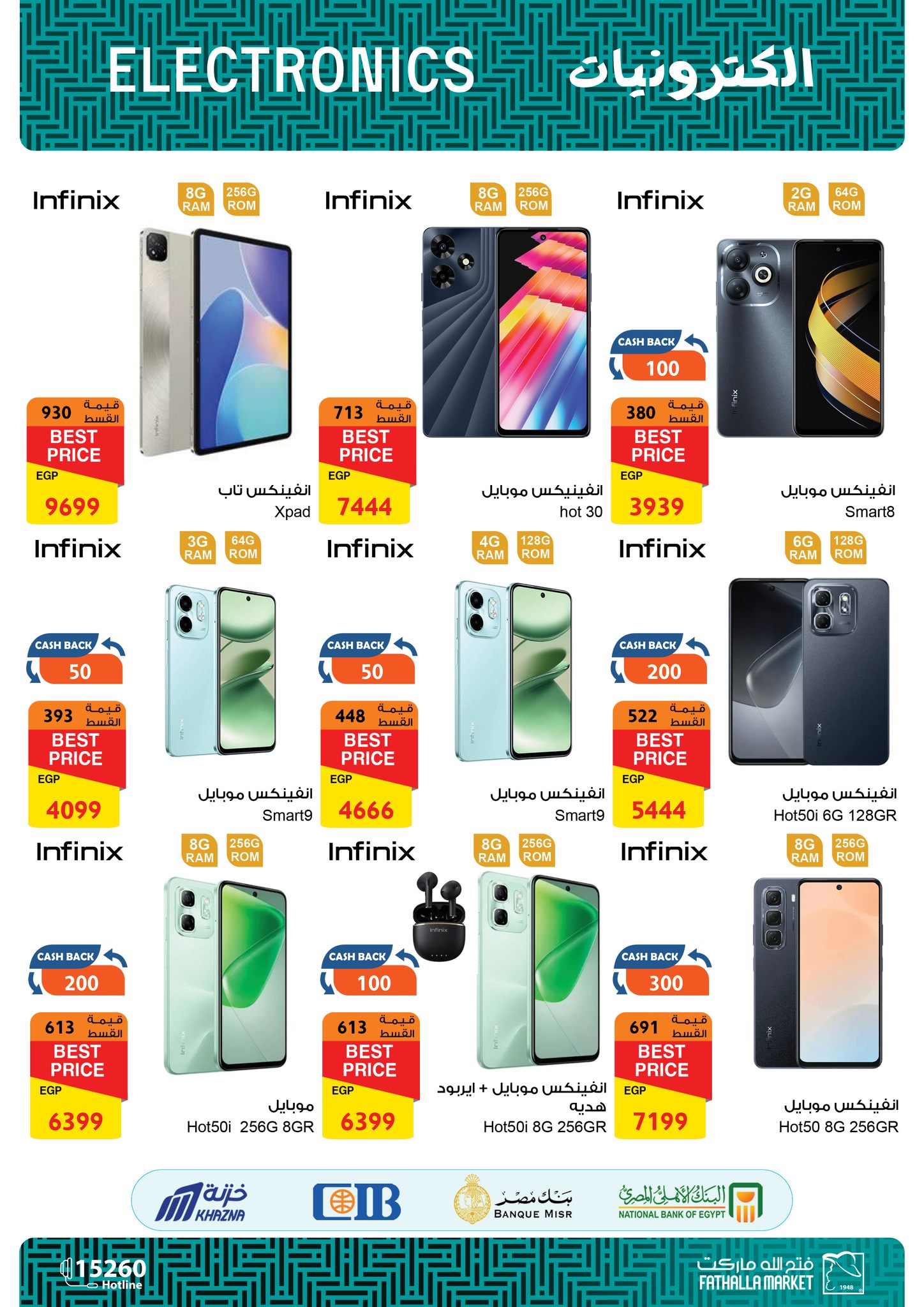 fathalla offers from 6jun to 20jun 2025 عروض فتح الله من 6 يونيو حتى 20 يونيو 2025 صفحة رقم 8