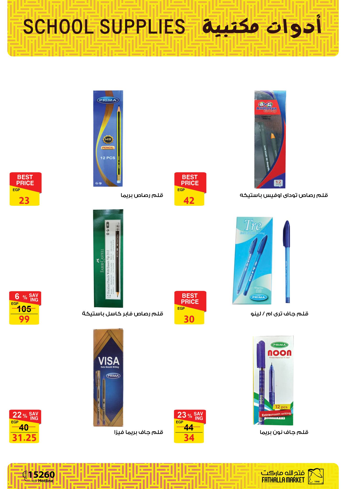 fathalla offers from 7feb to 17feb 2025 عروض فتح الله من 7 فبراير حتى 17 فبراير 2025 صفحة رقم 4