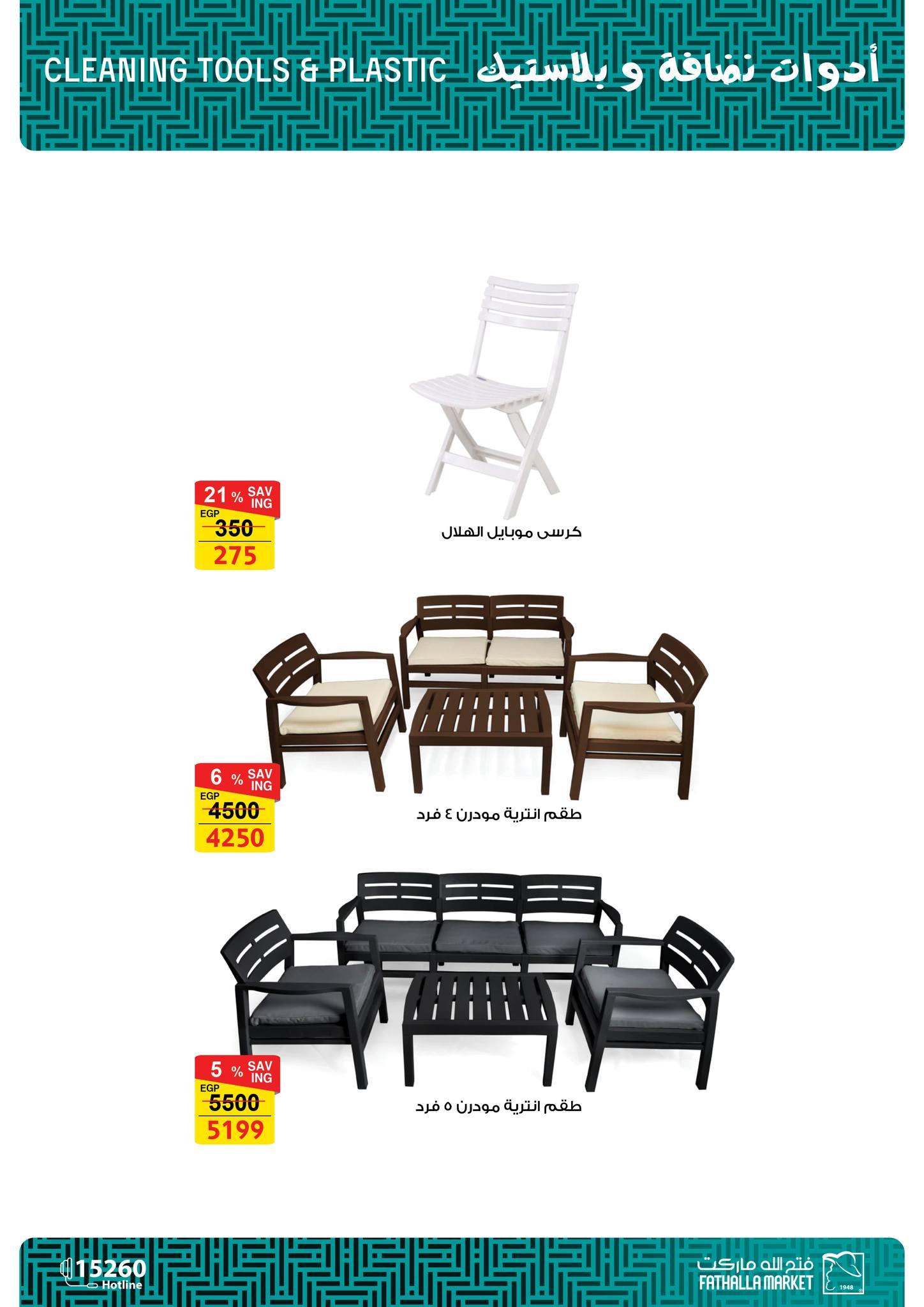 عروض فتح الله 7-21 مارس 2026 صفحة 13 - fathalla offers 7-21 March 2026 page 13