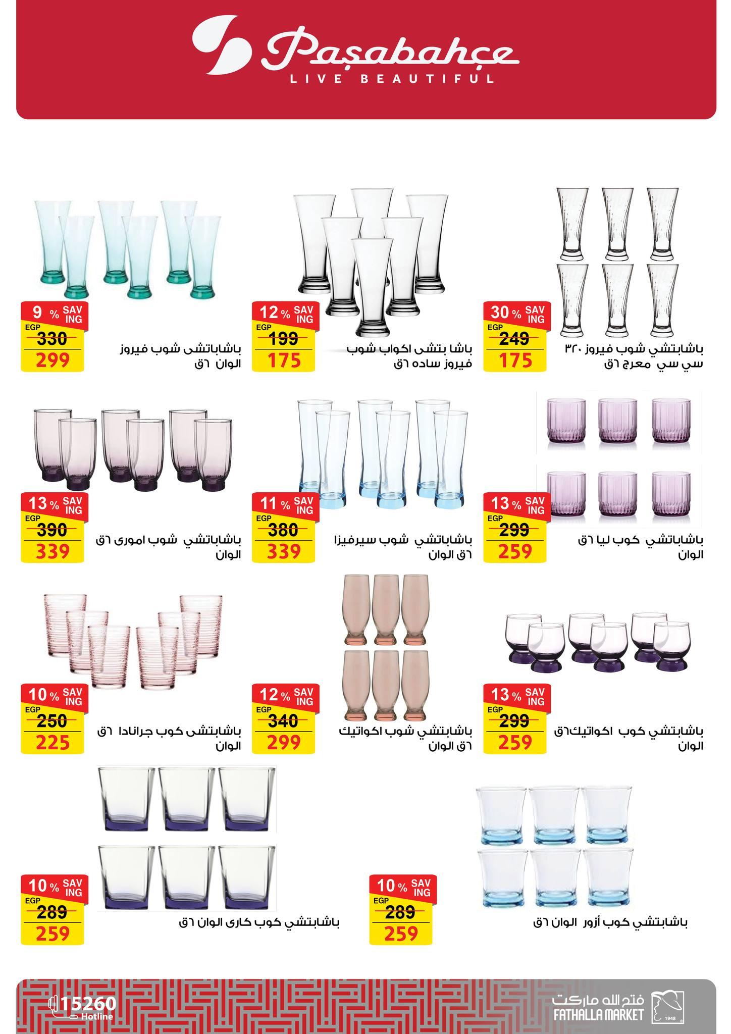 عروض فتح الله 7-21 مارس 2026 صفحة 18 - fathalla offers 7-21 March 2026 page 18