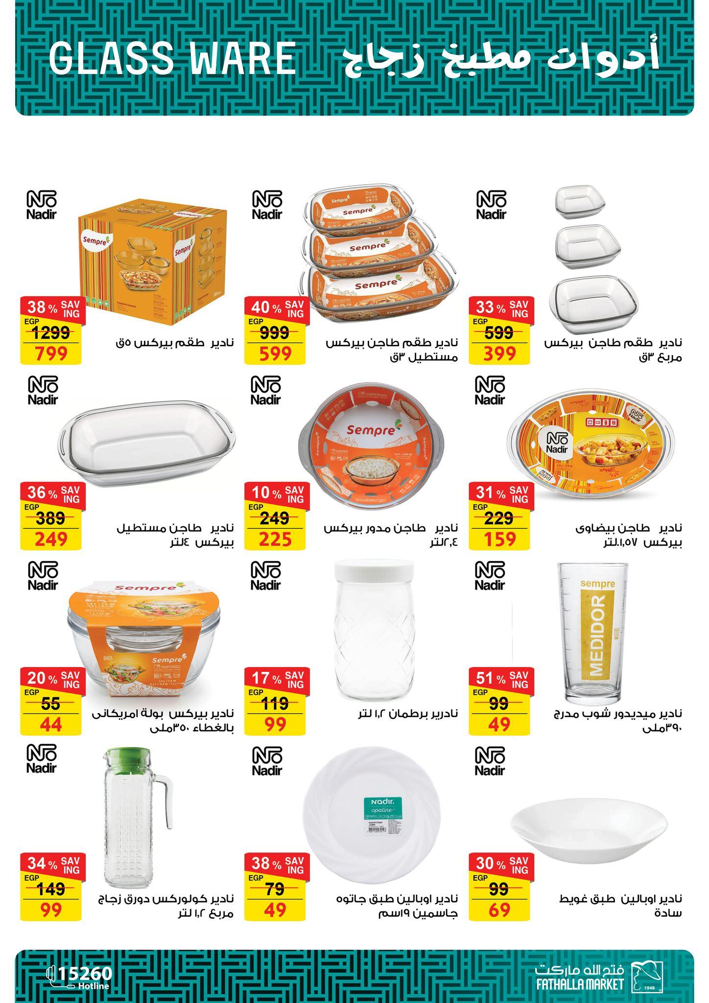عروض فتح الله 7-21 مارس 2026 صفحة 19 - fathalla offers 7-21 March 2026 page 19