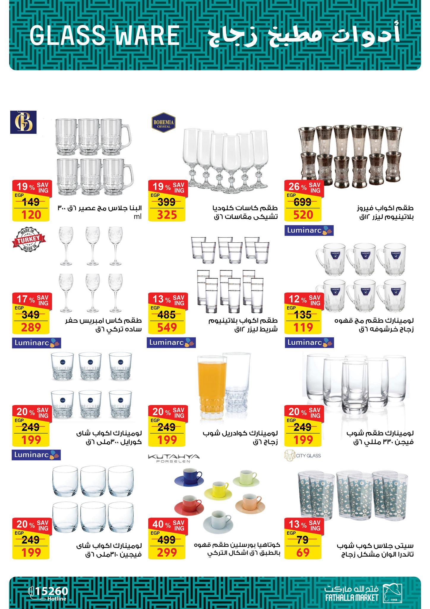 عروض فتح الله 7-21 مارس 2026 صفحة 22 - fathalla offers 7-21 March 2026 page 22