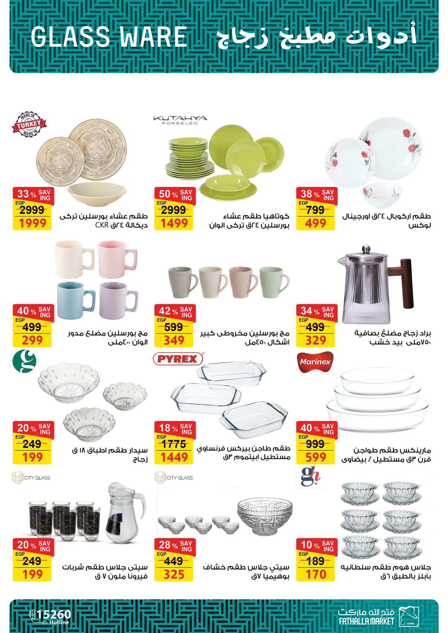 عروض فتح الله 7-21 مارس 2026 صفحة 23 - fathalla offers 7-21 March 2026 page 23