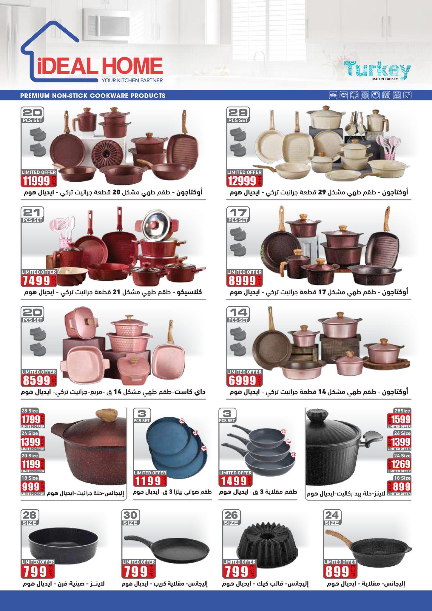 عروض فتح الله 7-21 مارس 2026 صفحة 25 - fathalla offers 7-21 March 2026 page 25