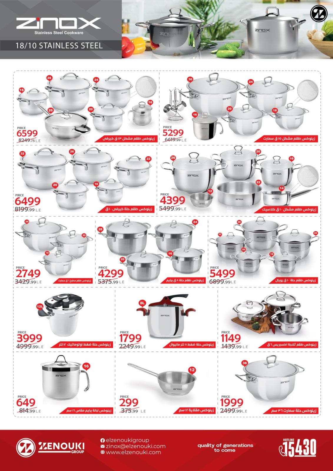 عروض فتح الله 7-21 مارس 2026 صفحة 27 - fathalla offers 7-21 March 2026 page 27