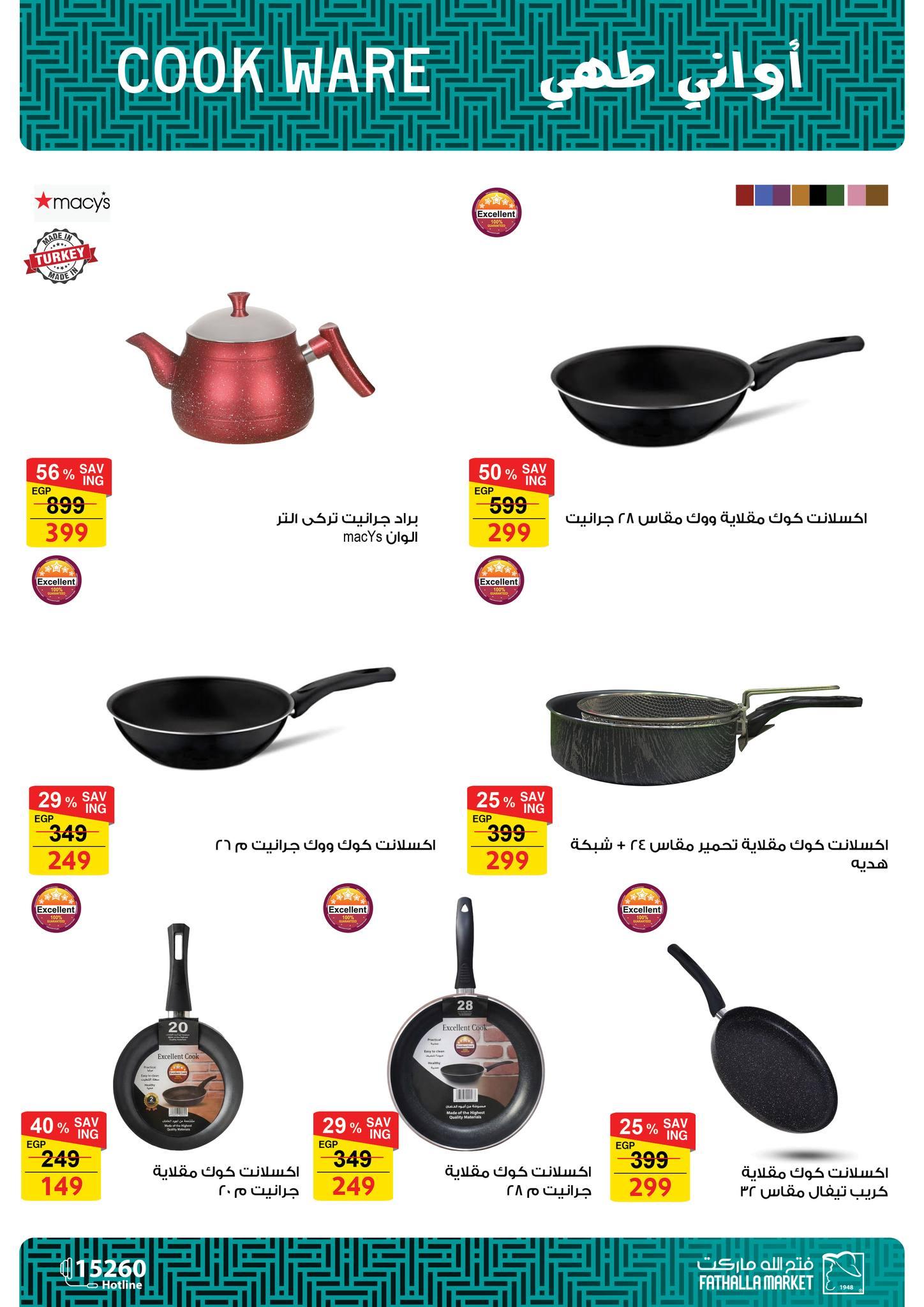 عروض فتح الله 7-21 مارس 2026 صفحة 30 - fathalla offers 7-21 March 2026 page 30