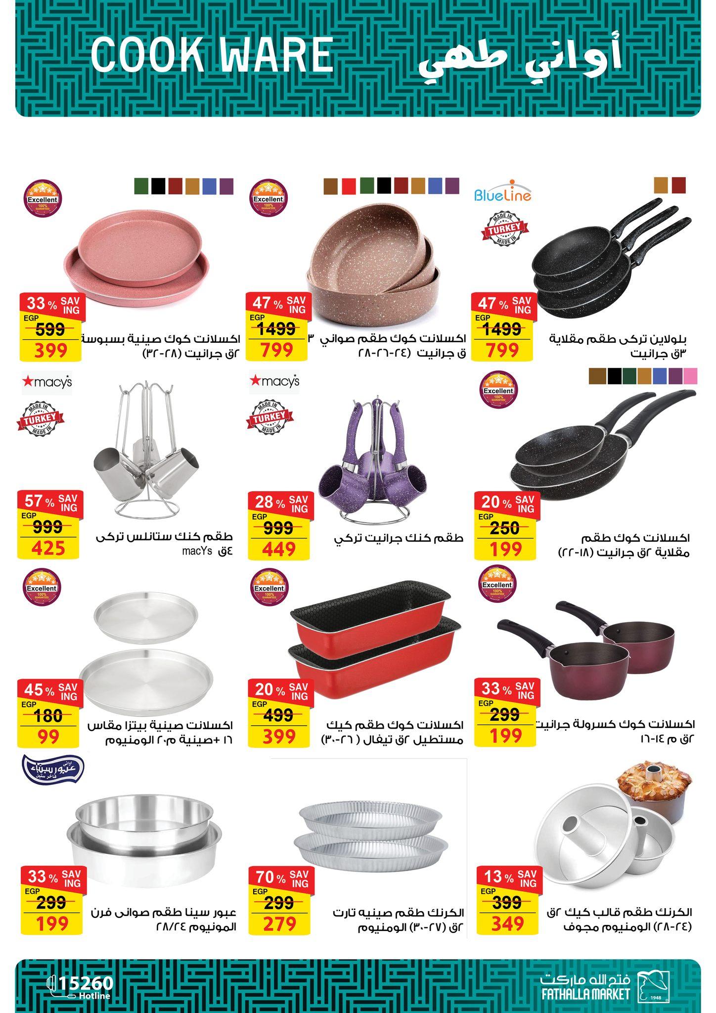 عروض فتح الله 7-21 مارس 2026 صفحة 31 - fathalla offers 7-21 March 2026 page 31