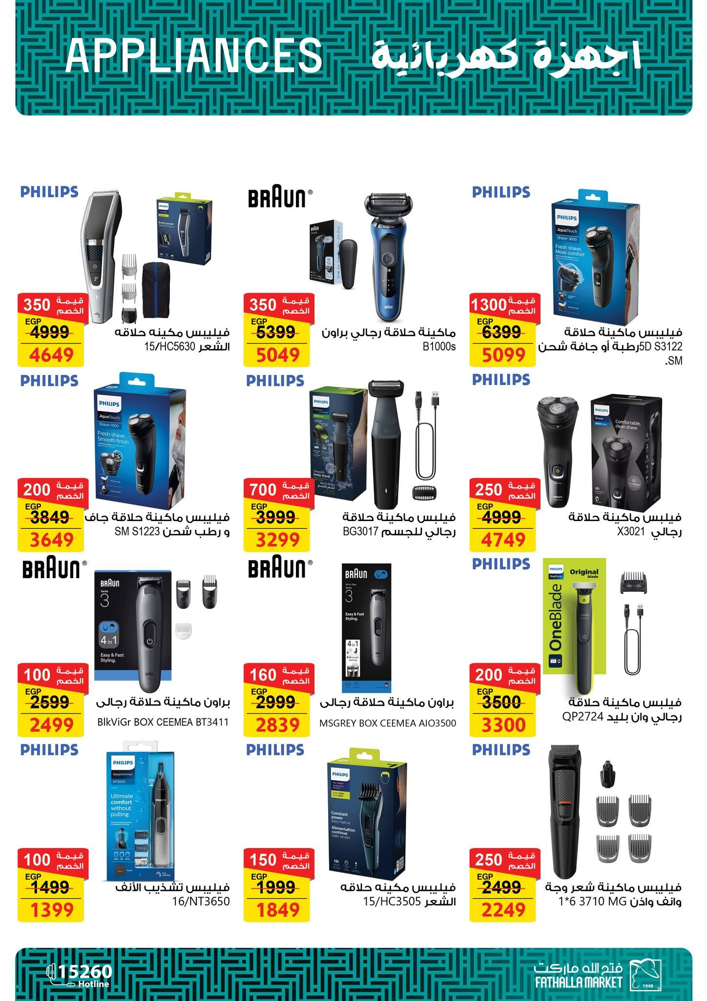 عروض فتح الله 7-21 مارس 2026 صفحة 34 - fathalla offers 7-21 March 2026 page 34
