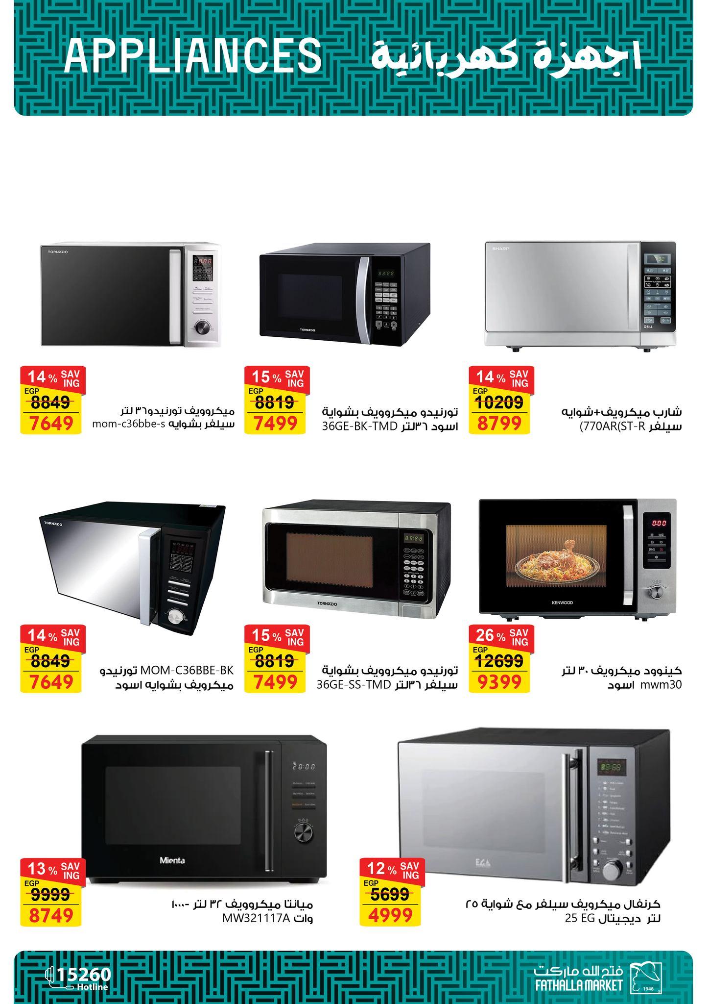 عروض فتح الله 7-21 مارس 2026 صفحة 35 - fathalla offers 7-21 March 2026 page 35