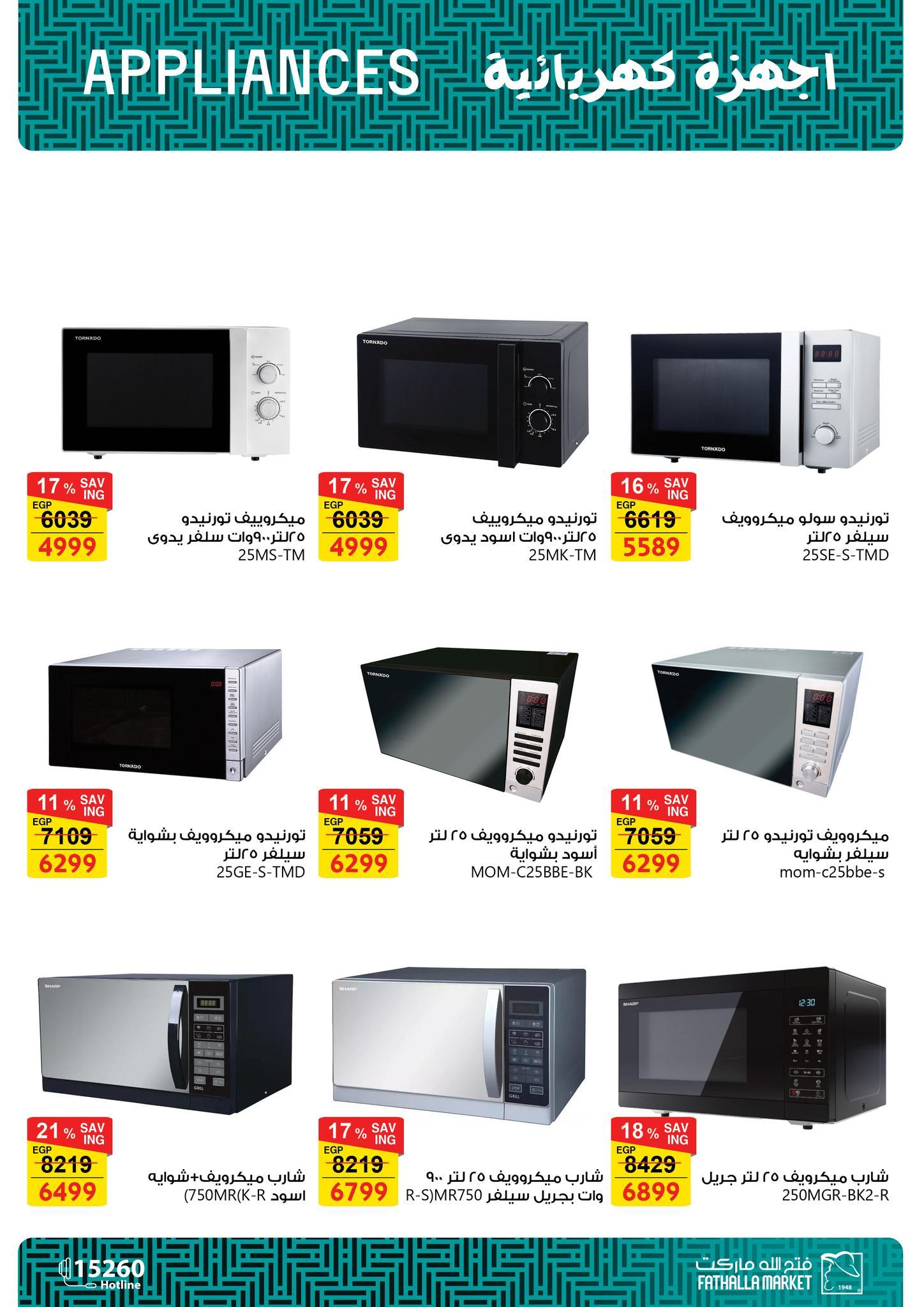 عروض فتح الله 7-21 مارس 2026 صفحة 36 - fathalla offers 7-21 March 2026 page 36