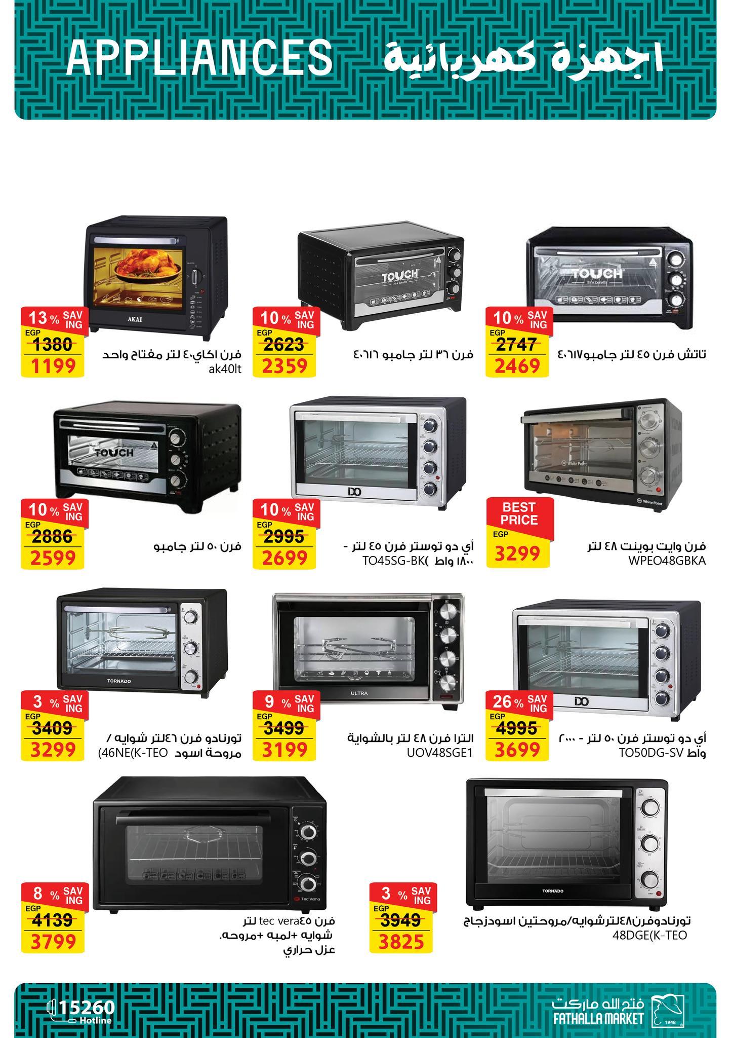 عروض فتح الله 7-21 مارس 2026 صفحة 37 - fathalla offers 7-21 March 2026 page 37