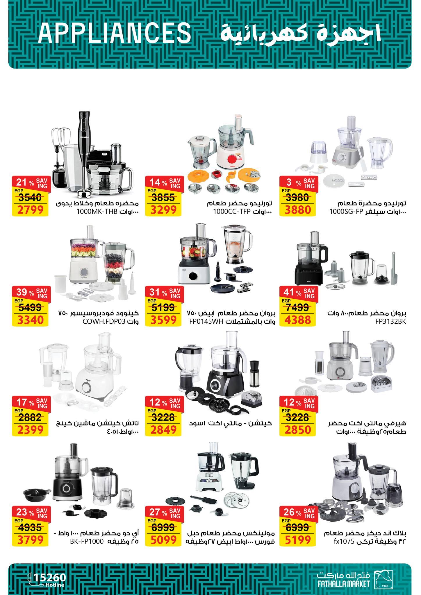 عروض فتح الله 7-21 مارس 2026 صفحة 38 - fathalla offers 7-21 March 2026 page 38