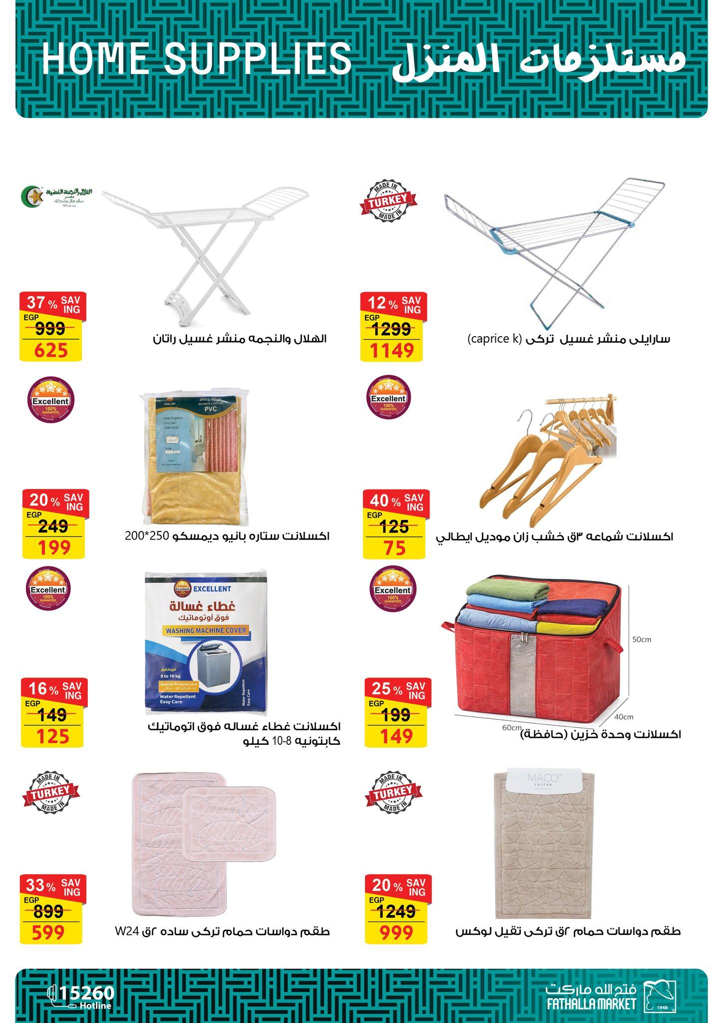 عروض فتح الله 7-21 مارس 2026 صفحة 4 - fathalla offers 7-21 March 2026 page 4