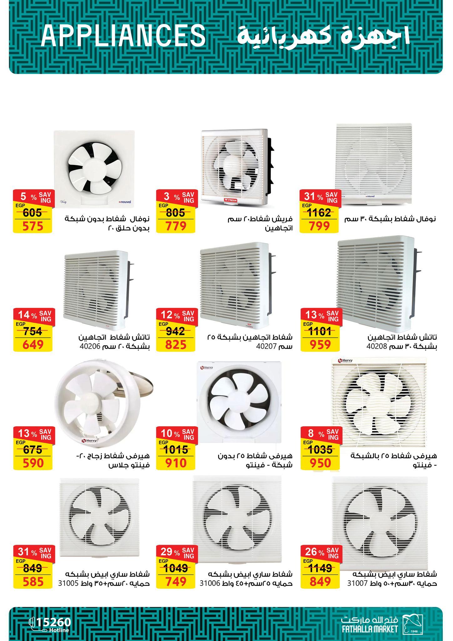 عروض فتح الله 7-21 مارس 2026 صفحة 40 - fathalla offers 7-21 March 2026 page 40