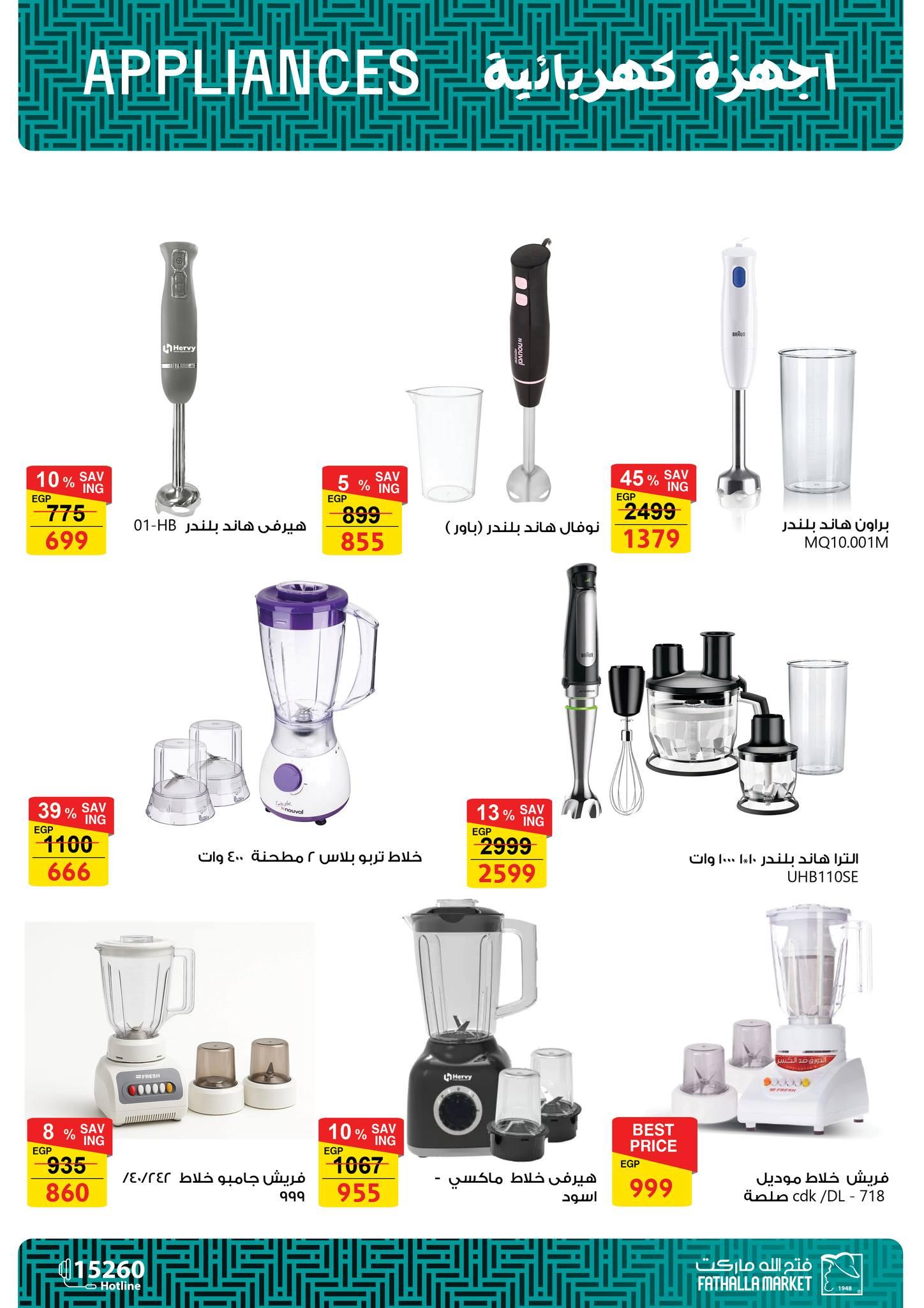 عروض فتح الله 7-21 مارس 2026 صفحة 42 - fathalla offers 7-21 March 2026 page 42