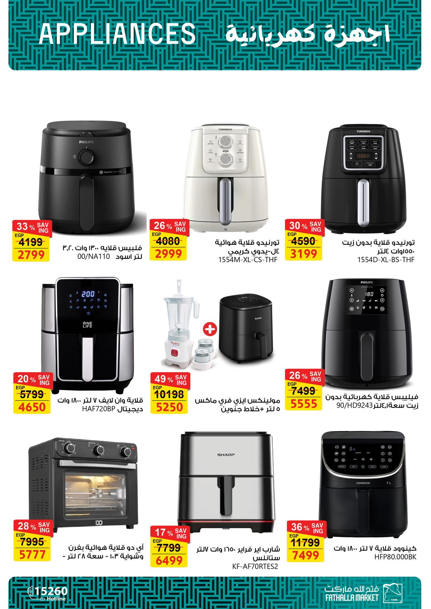 عروض فتح الله 7-21 مارس 2026 صفحة 44 - fathalla offers 7-21 March 2026 page 44