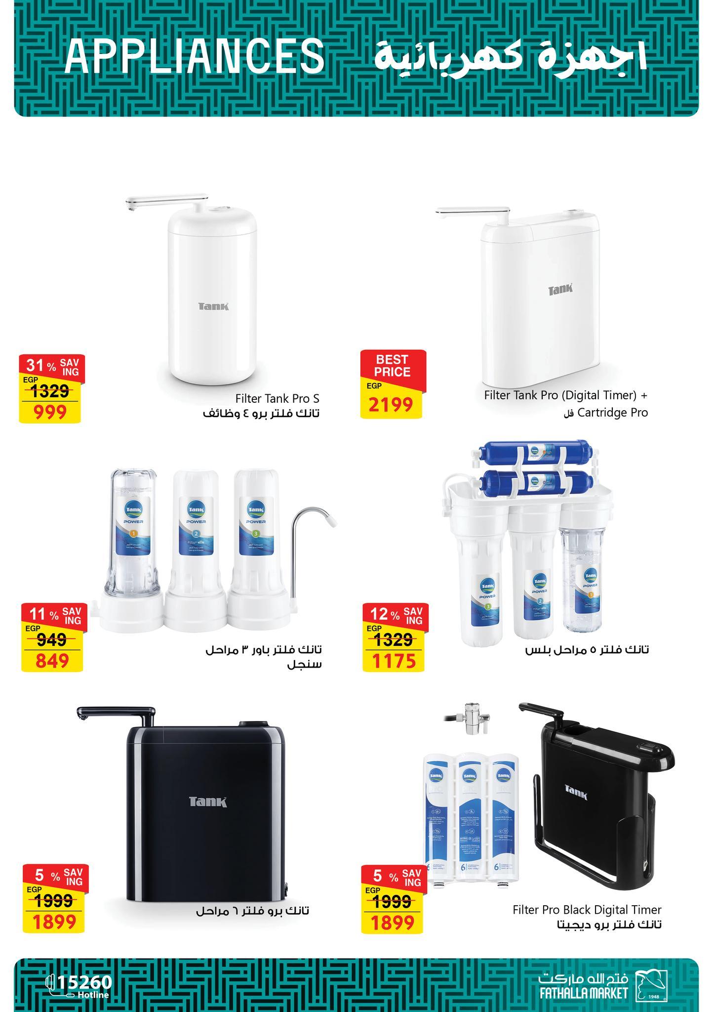 عروض فتح الله 7-21 مارس 2026 صفحة 46 - fathalla offers 7-21 March 2026 page 46