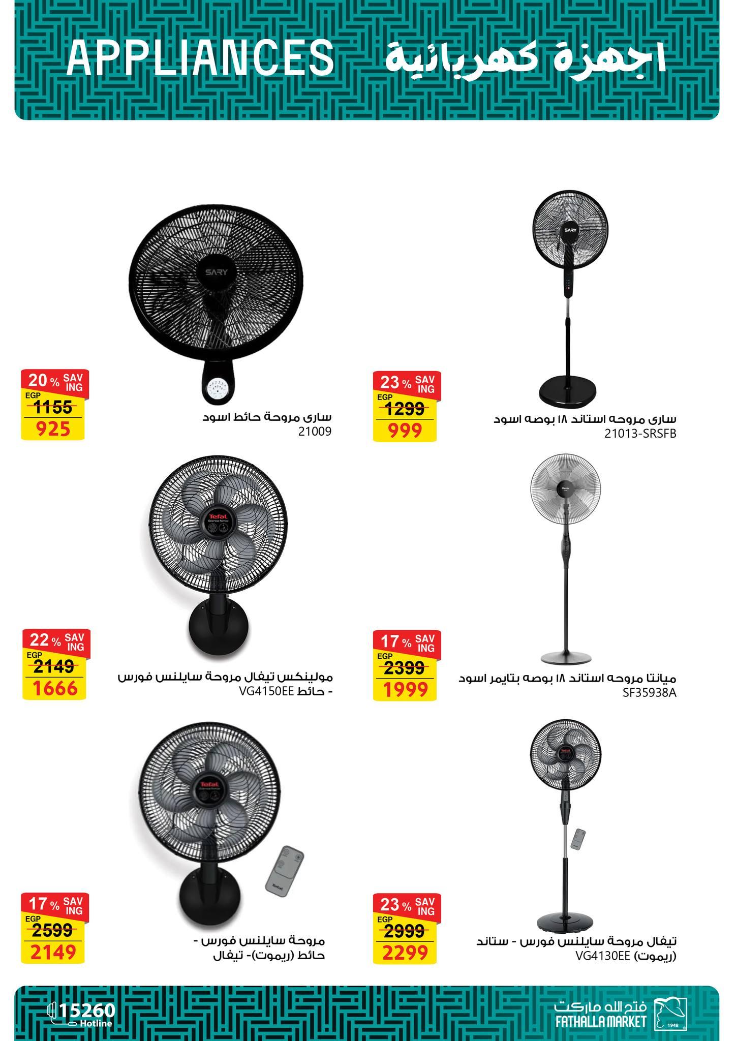 عروض فتح الله 7-21 مارس 2026 صفحة 50 - fathalla offers 7-21 March 2026 page 50