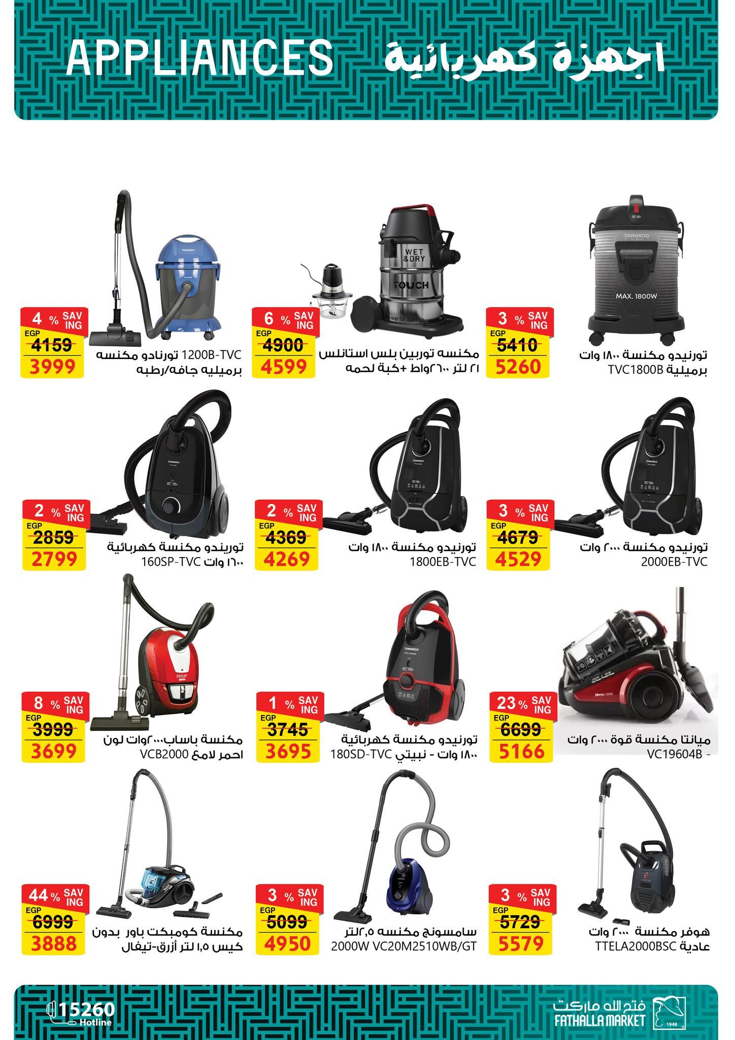 عروض فتح الله 7-21 مارس 2026 صفحة 51 - fathalla offers 7-21 March 2026 page 51