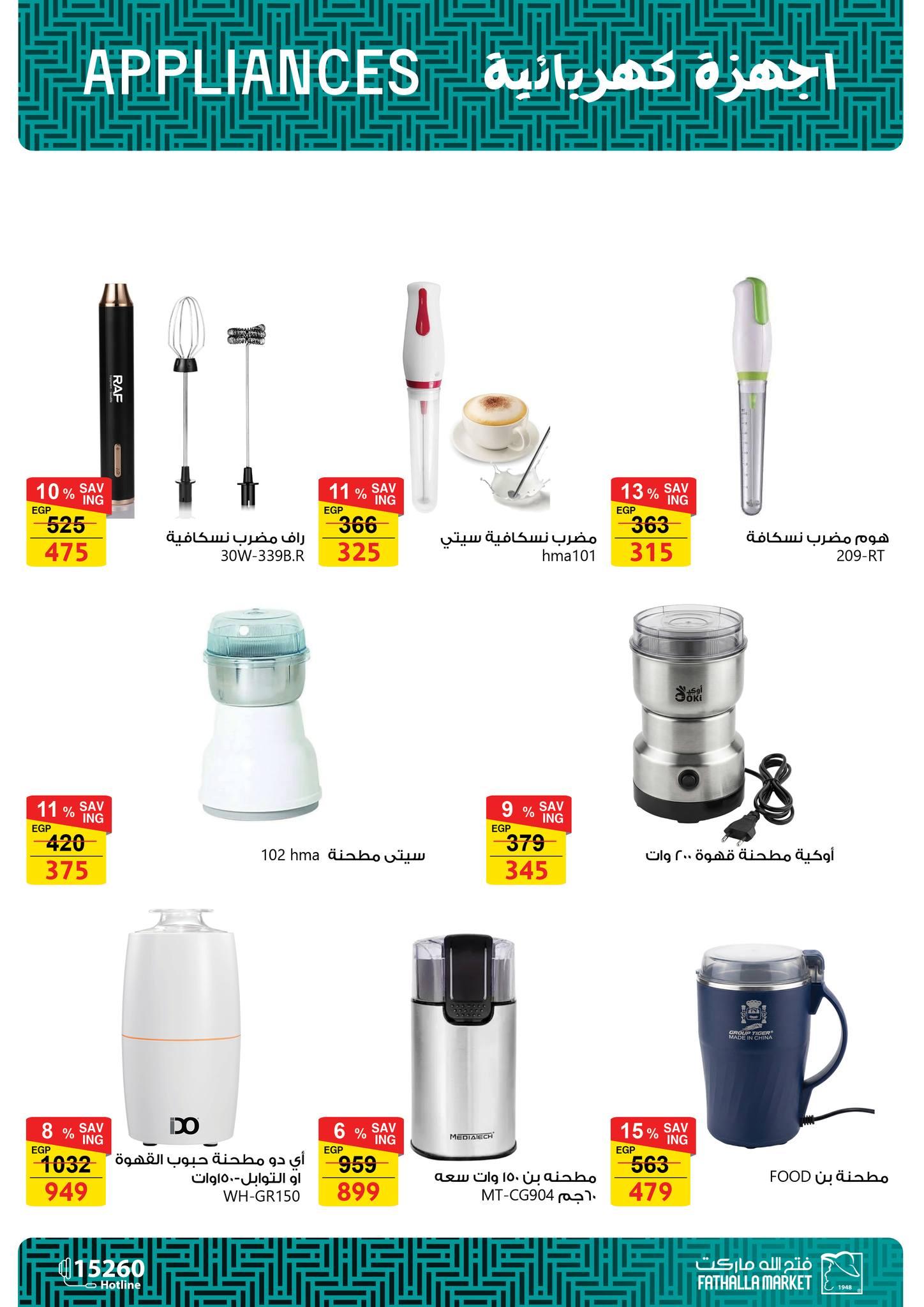 عروض فتح الله 7-21 مارس 2026 صفحة 52 - fathalla offers 7-21 March 2026 page 52