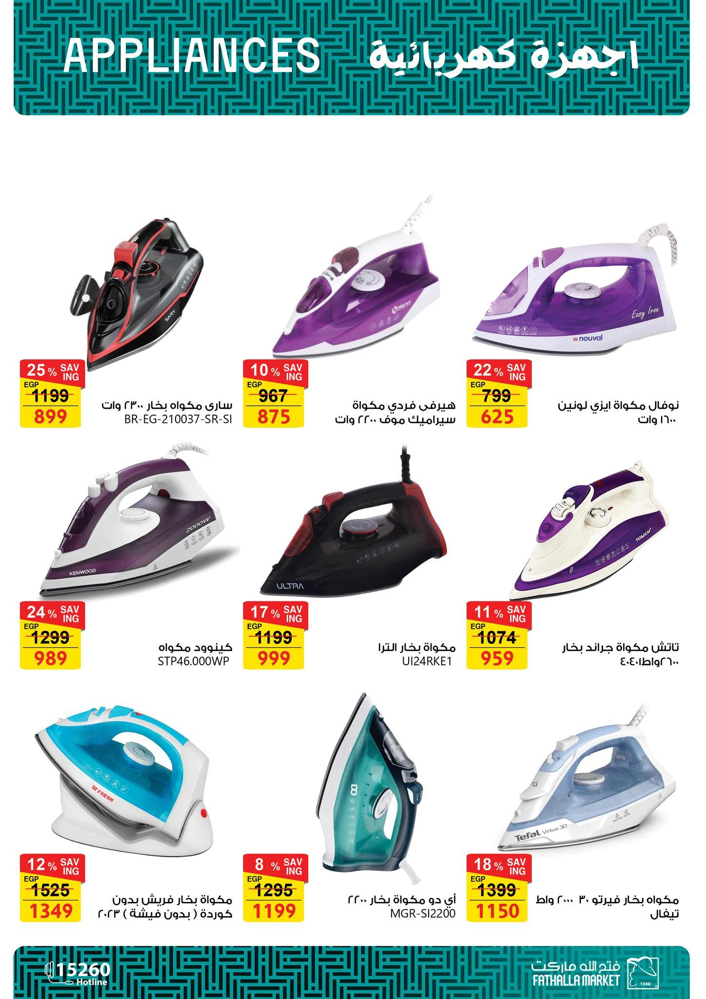 عروض فتح الله 7-21 مارس 2026 صفحة 55 - fathalla offers 7-21 March 2026 page 55