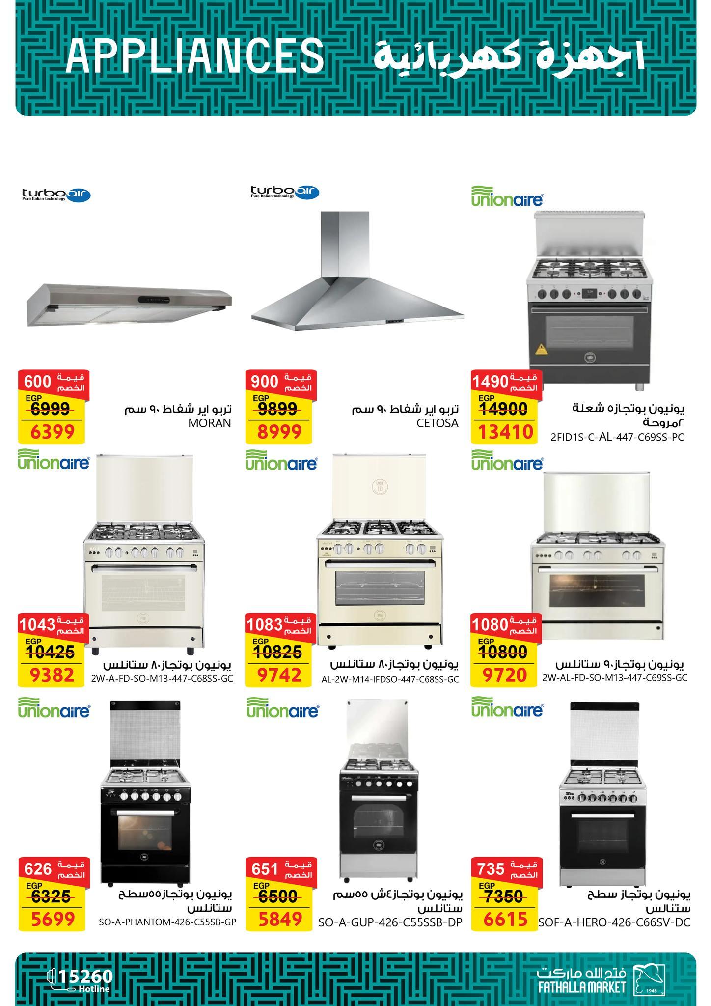 عروض فتح الله 7-21 مارس 2026 صفحة 58 - fathalla offers 7-21 March 2026 page 58