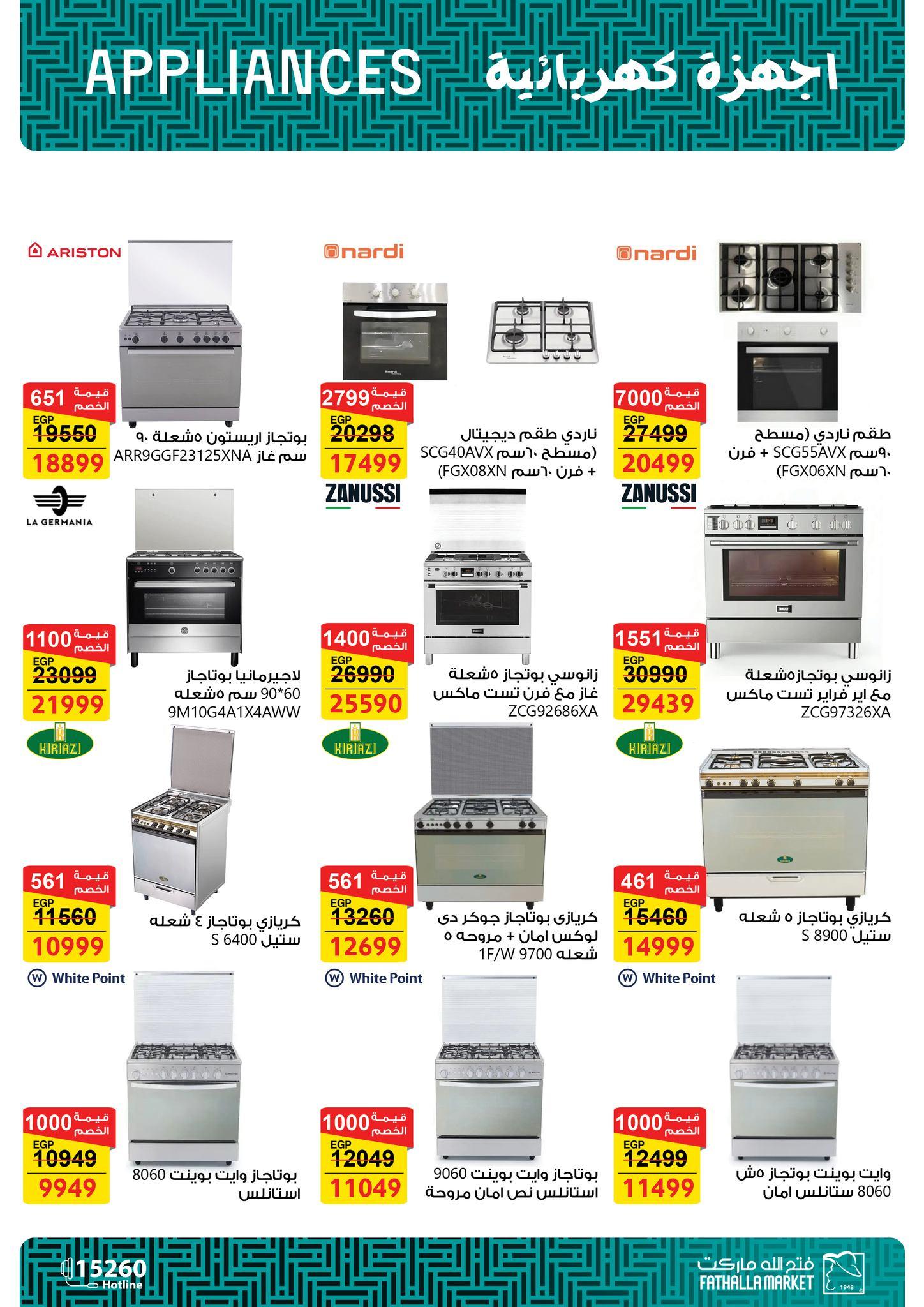 عروض فتح الله 7-21 مارس 2026 صفحة 59 - fathalla offers 7-21 March 2026 page 59