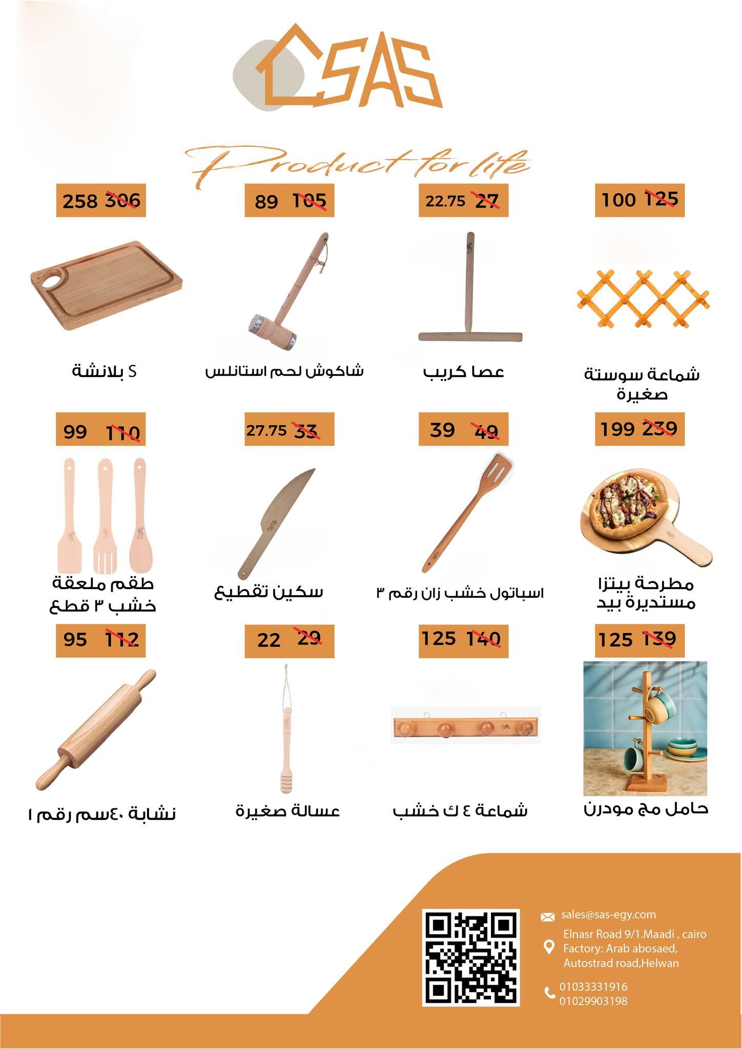 عروض فتح الله 7-21 مارس 2026 صفحة 6 - fathalla offers 7-21 March 2026 page 6