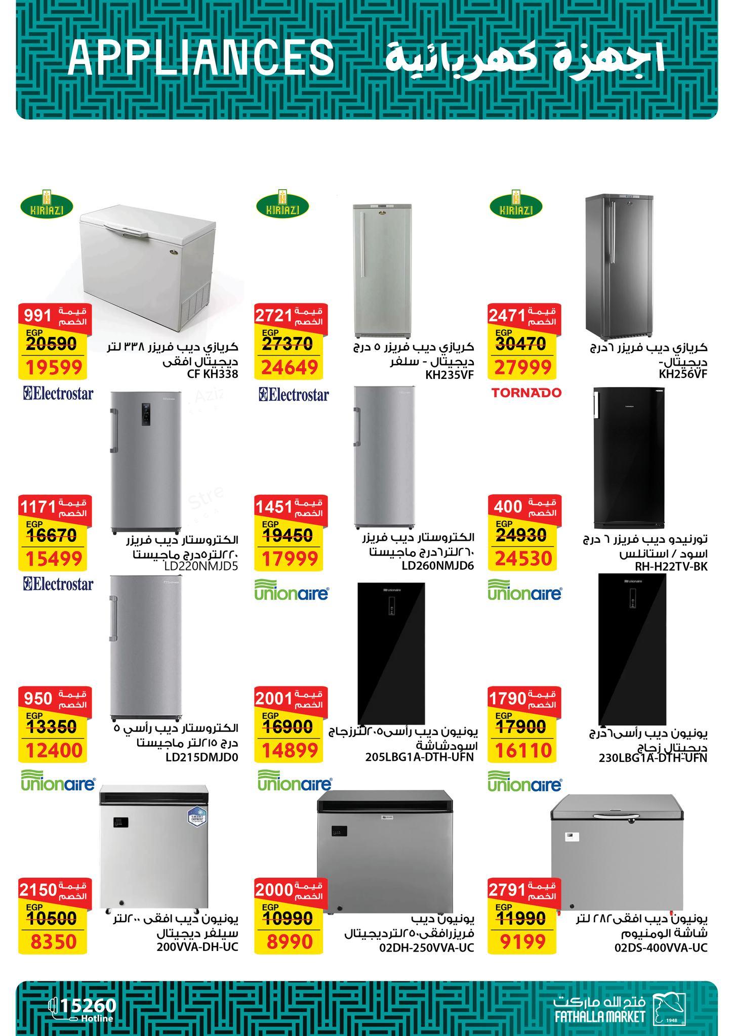 عروض فتح الله 7-21 مارس 2026 صفحة 62 - fathalla offers 7-21 March 2026 page 62