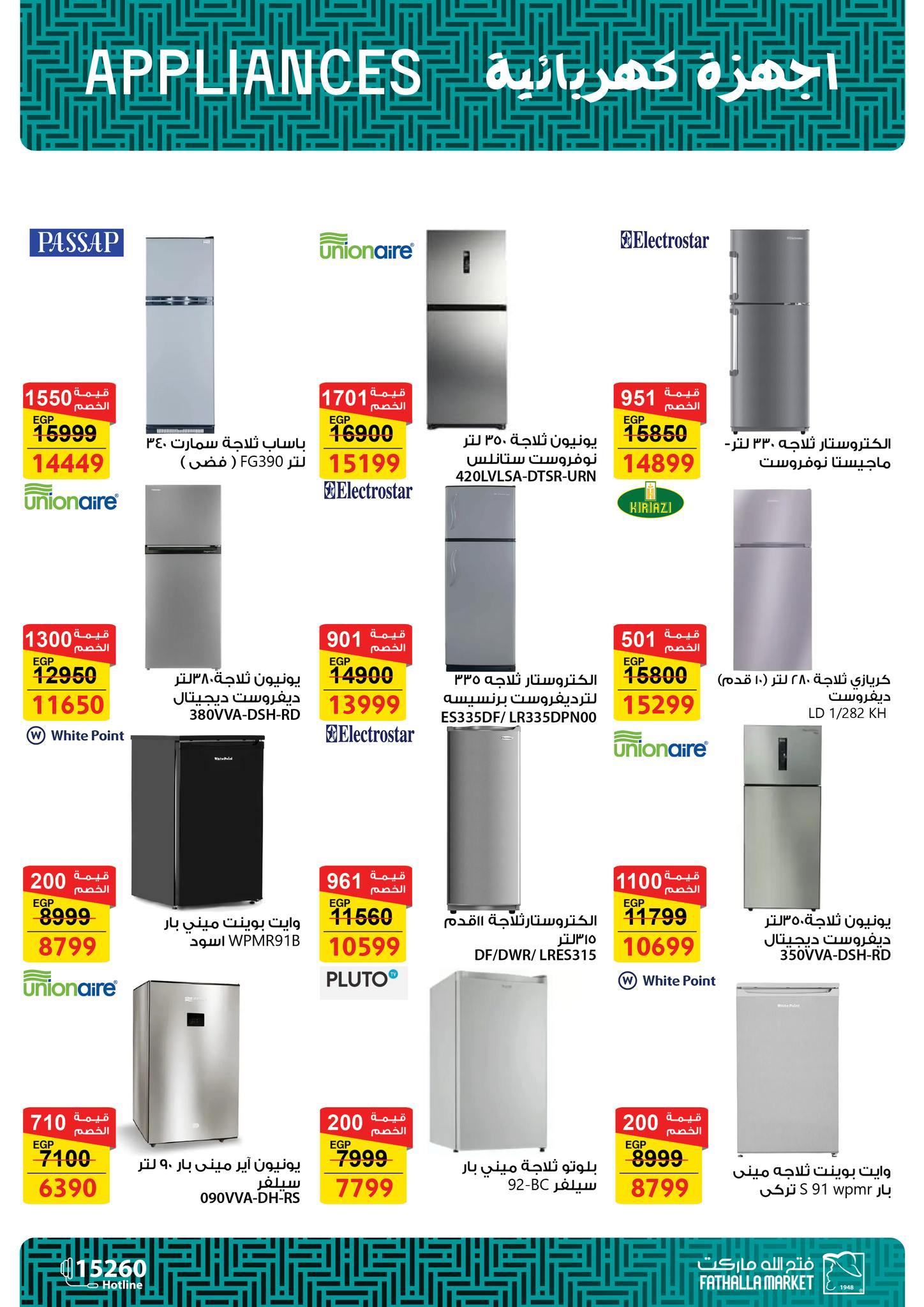 عروض فتح الله 7-21 مارس 2026 صفحة 63 - fathalla offers 7-21 March 2026 page 63