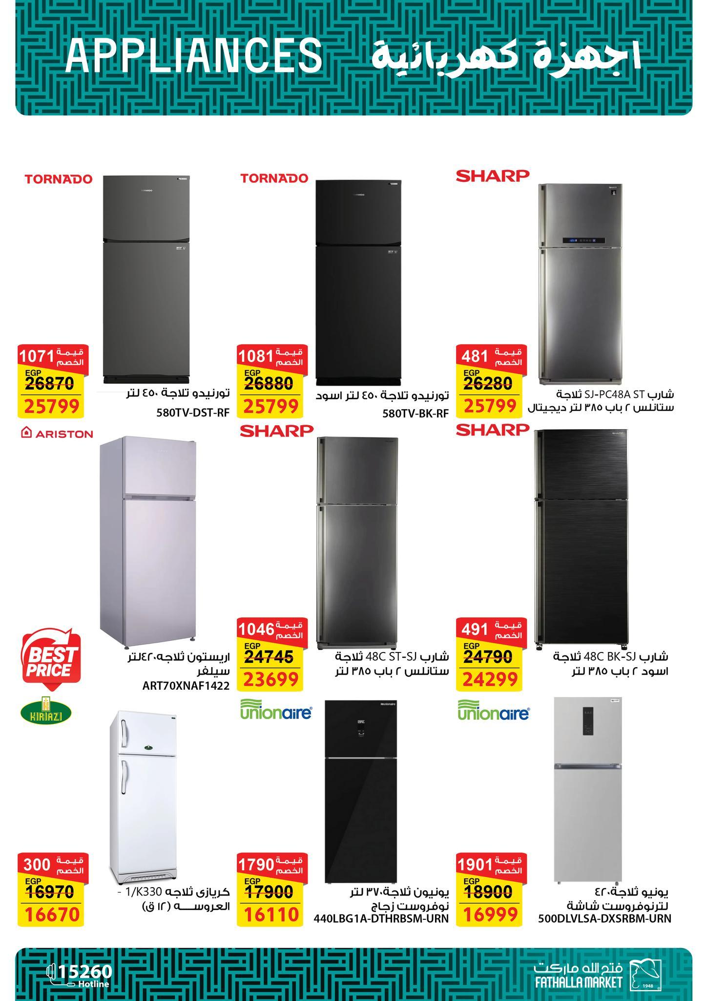 عروض فتح الله 7-21 مارس 2026 صفحة 64 - fathalla offers 7-21 March 2026 page 64