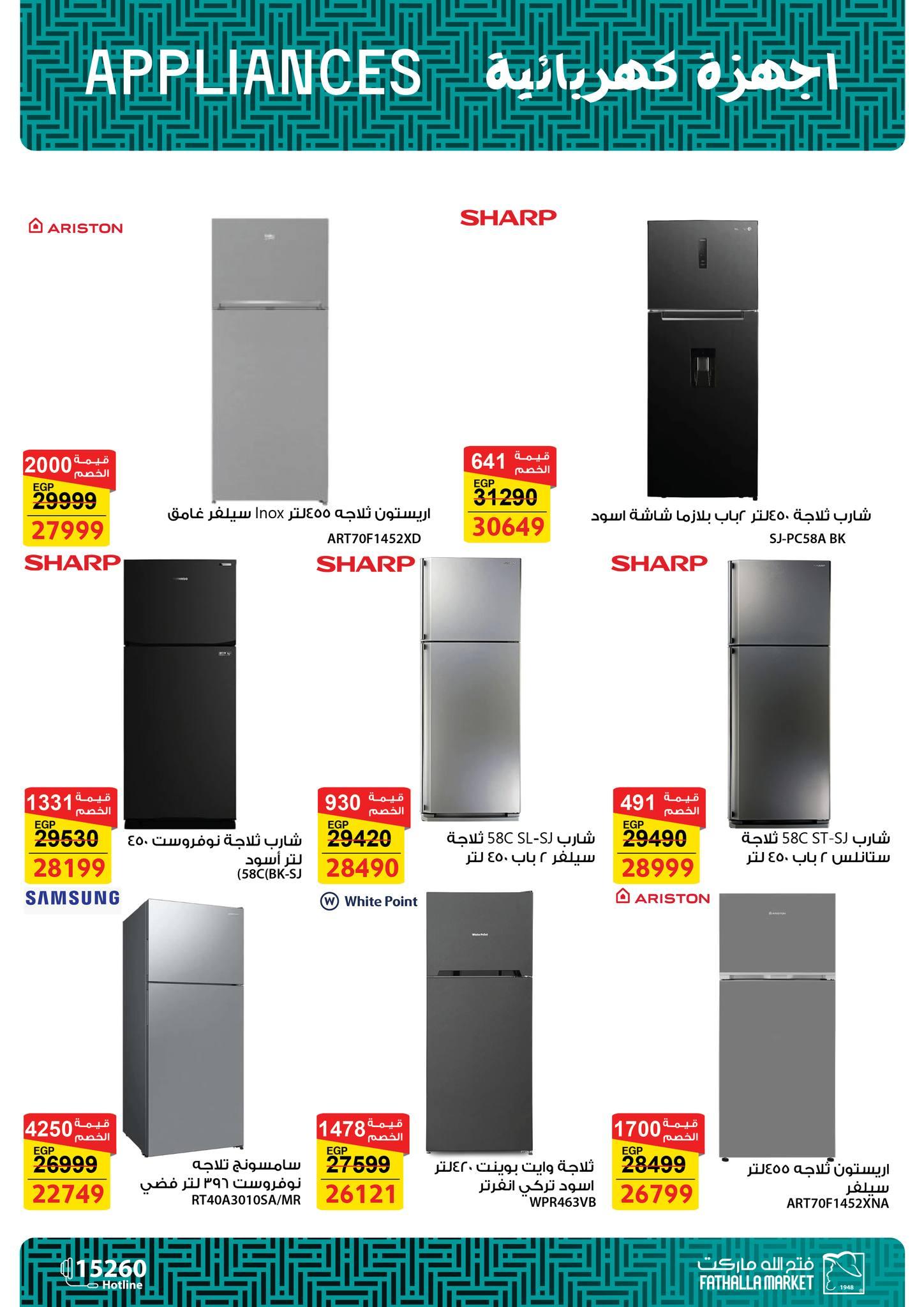 عروض فتح الله 7-21 مارس 2026 صفحة 65 - fathalla offers 7-21 March 2026 page 65