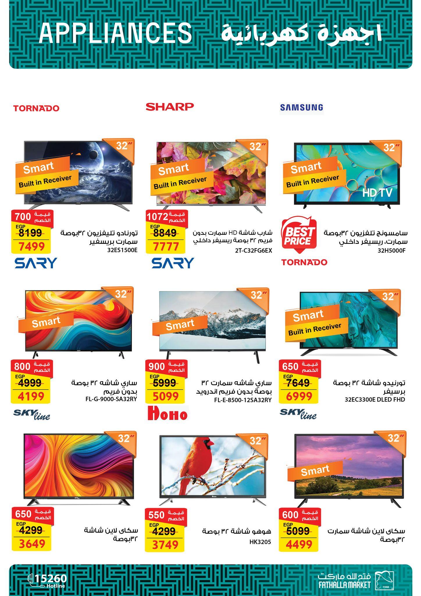 عروض فتح الله 7-21 مارس 2026 صفحة 67 - fathalla offers 7-21 March 2026 page 67