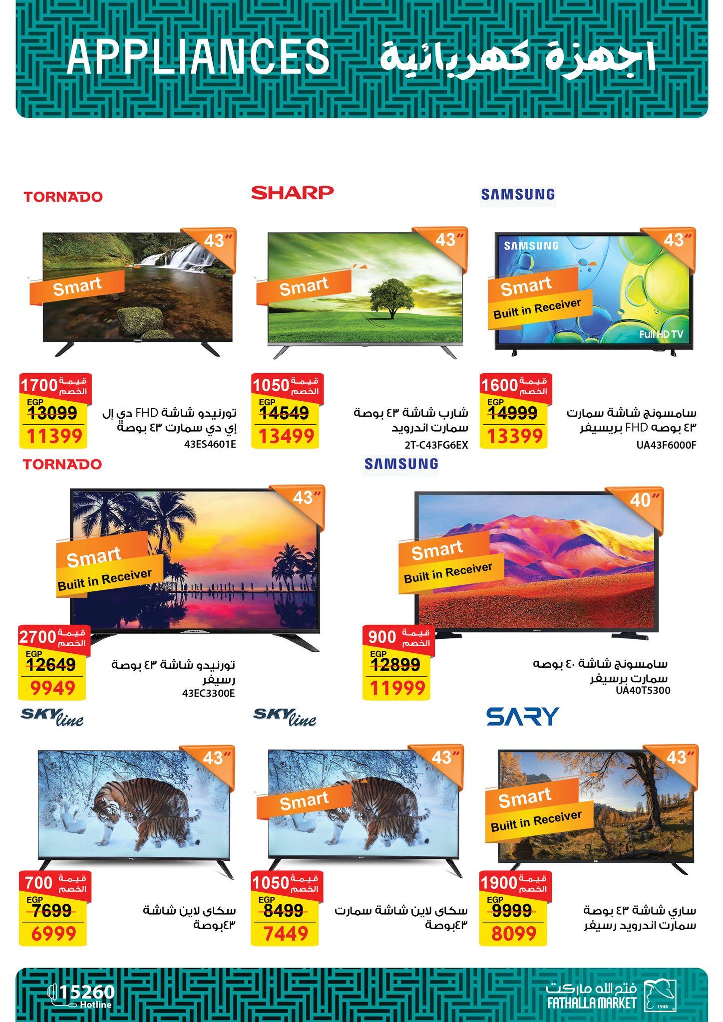 عروض فتح الله 7-21 مارس 2026 صفحة 68 - fathalla offers 7-21 March 2026 page 68
