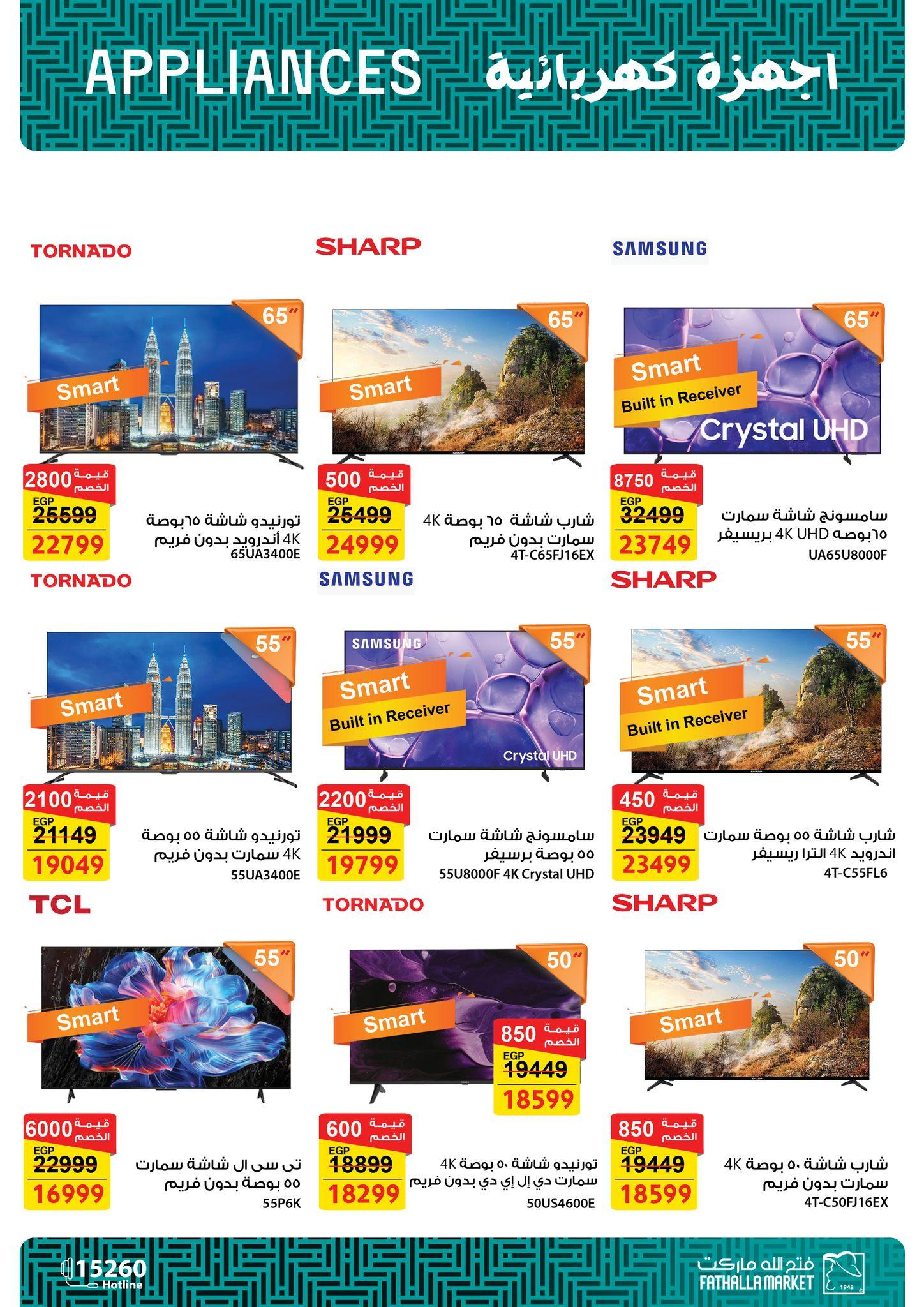 عروض فتح الله 7-21 مارس 2026 صفحة 69 - fathalla offers 7-21 March 2026 page 69