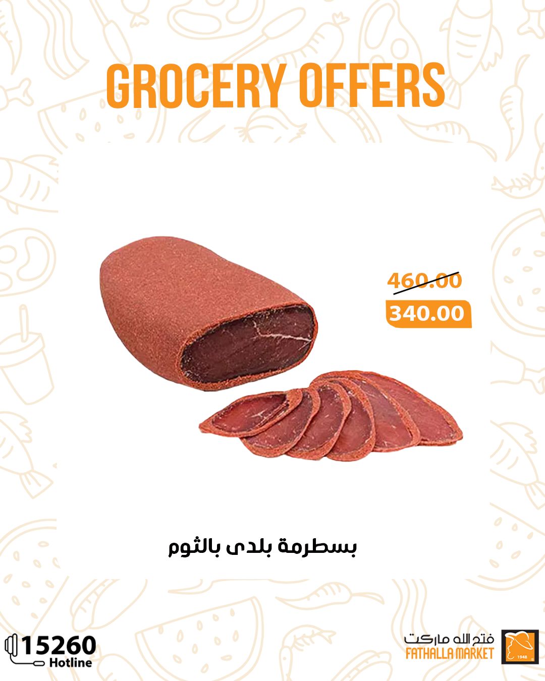 fathalla offers from 7may to 5may 2025 عروض فتح الله من 7 مايو حتى 5 مايو 2025 صفحة رقم 2