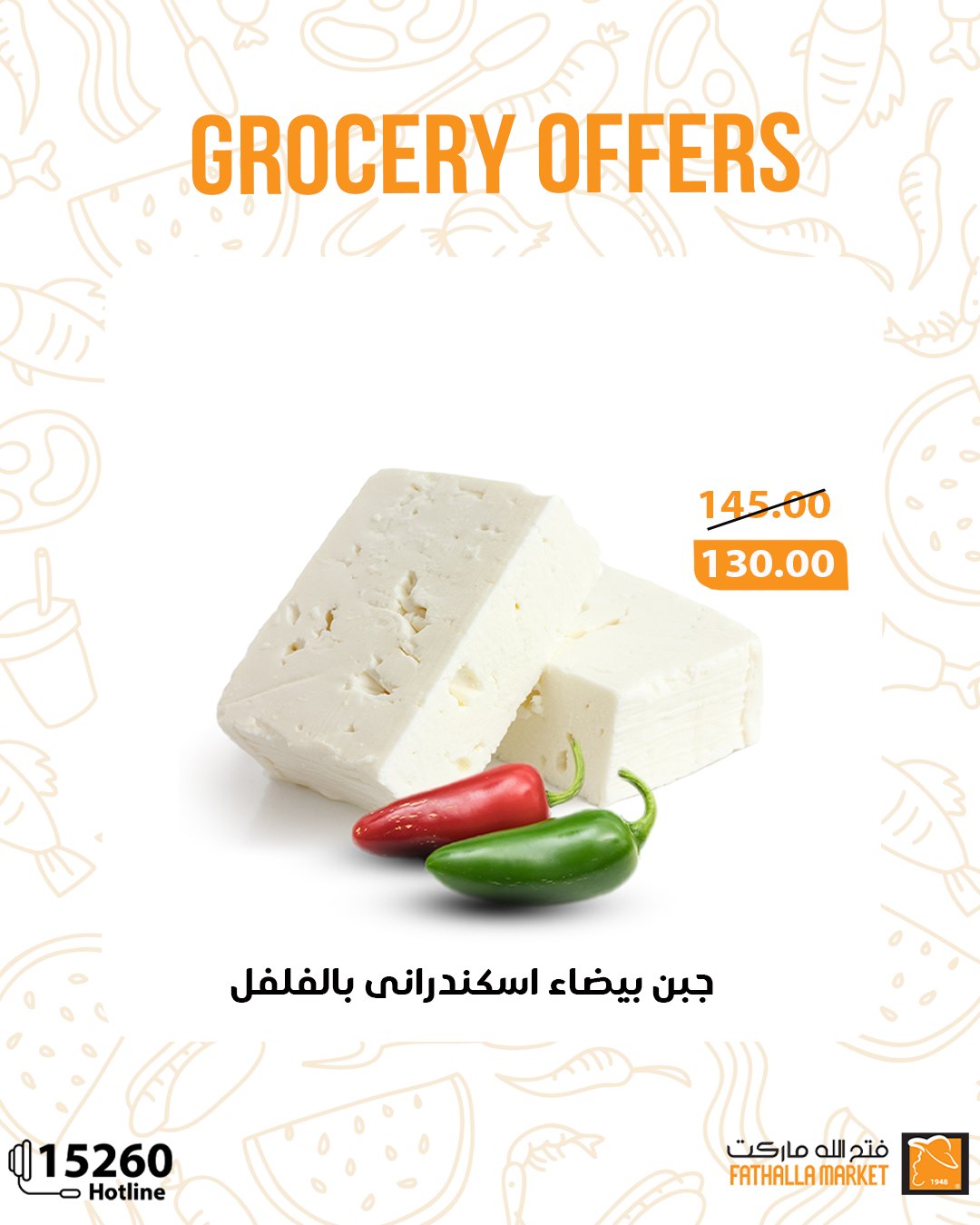 fathalla offers from 7may to 5may 2025 عروض فتح الله من 7 مايو حتى 5 مايو 2025 صفحة رقم 3